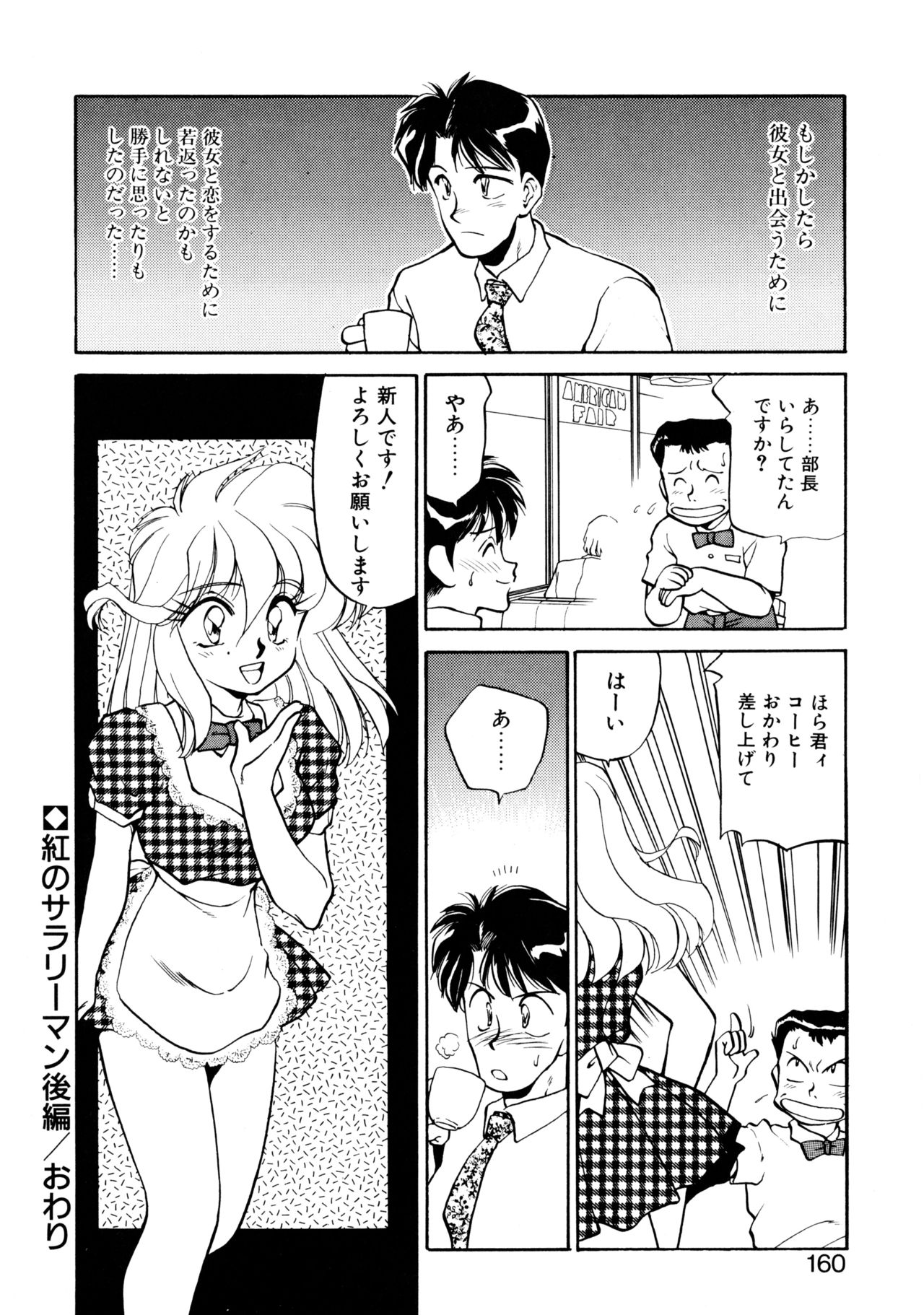 [忍野しのぶ] ハート セレクション