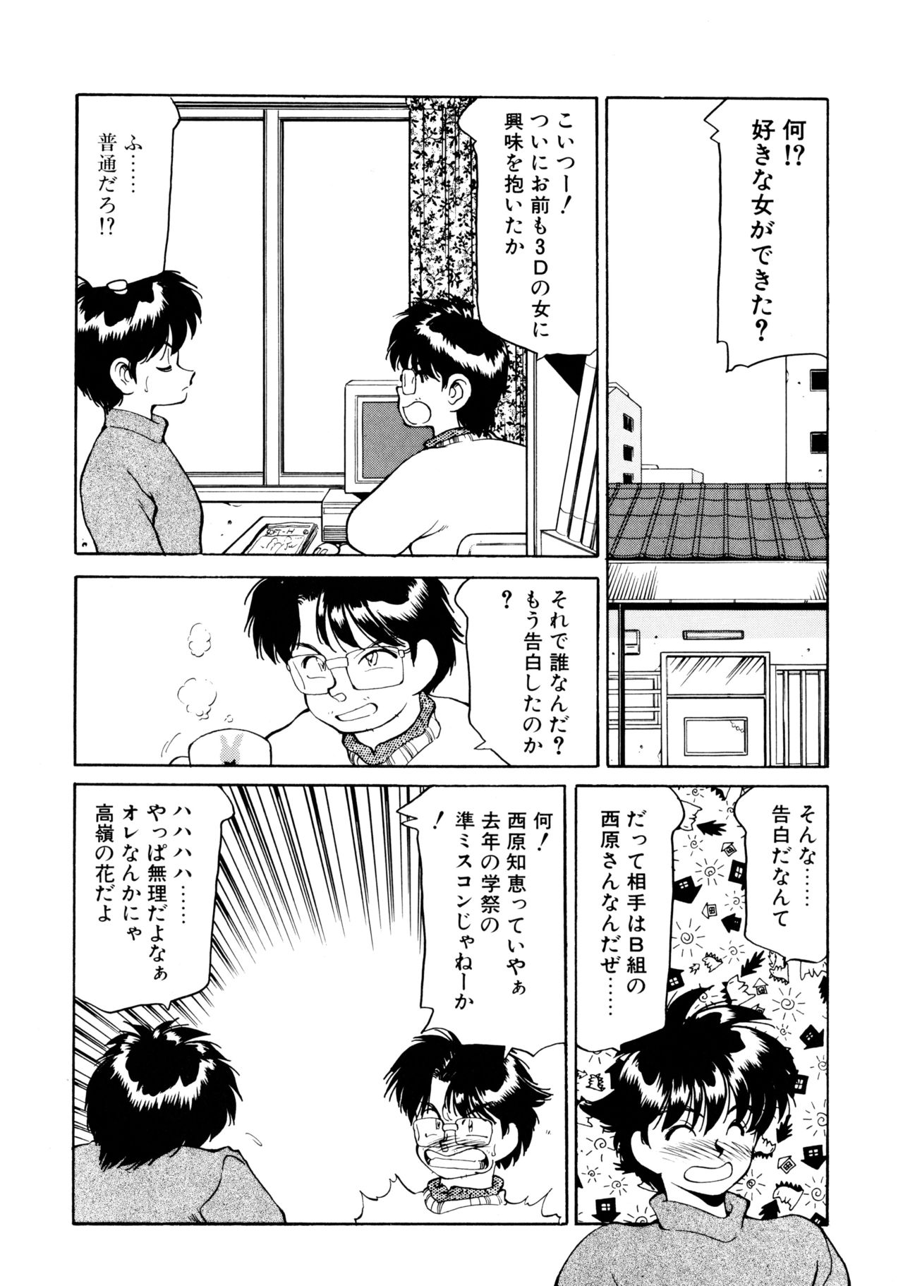 [忍野しのぶ] ハート セレクション