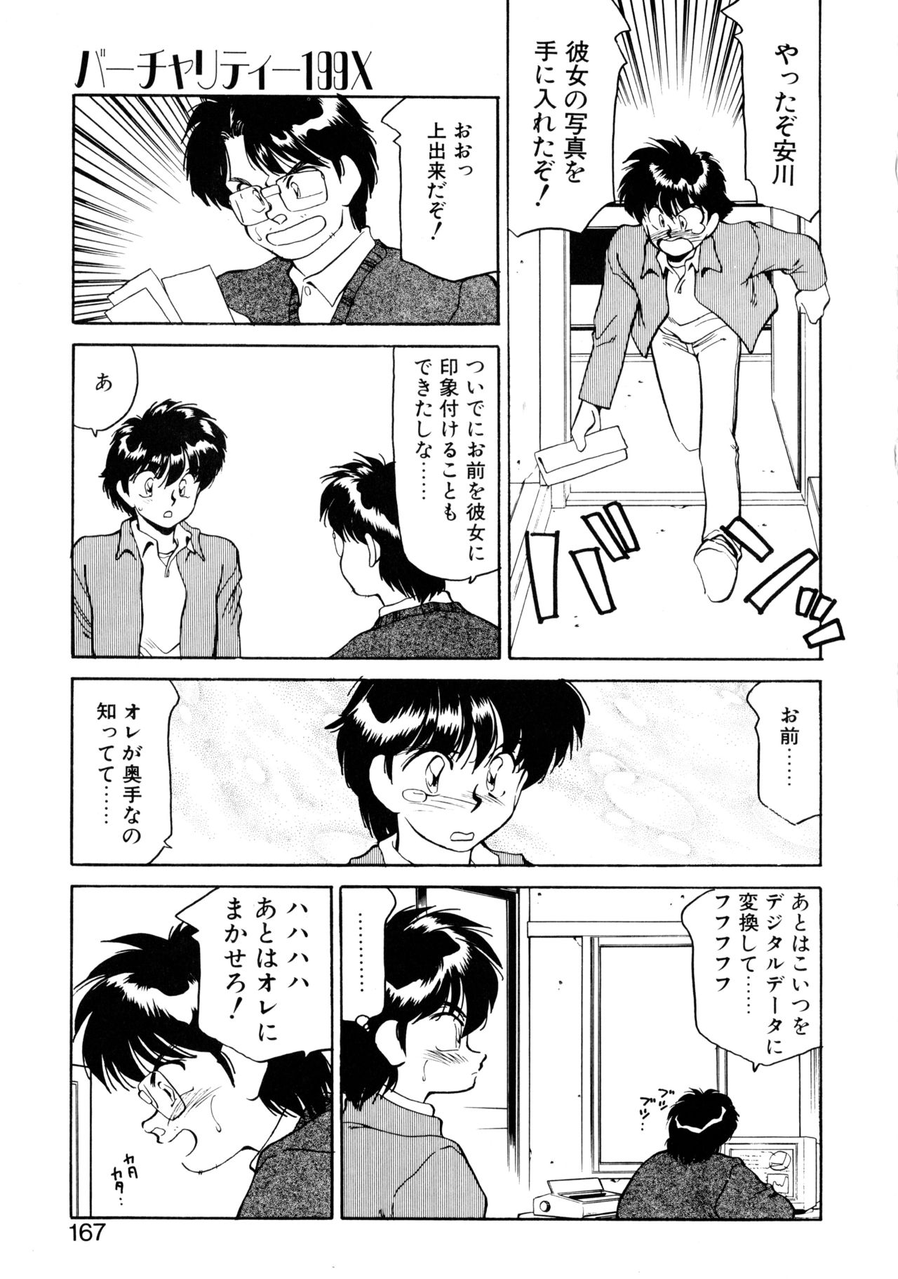 [忍野しのぶ] ハート セレクション