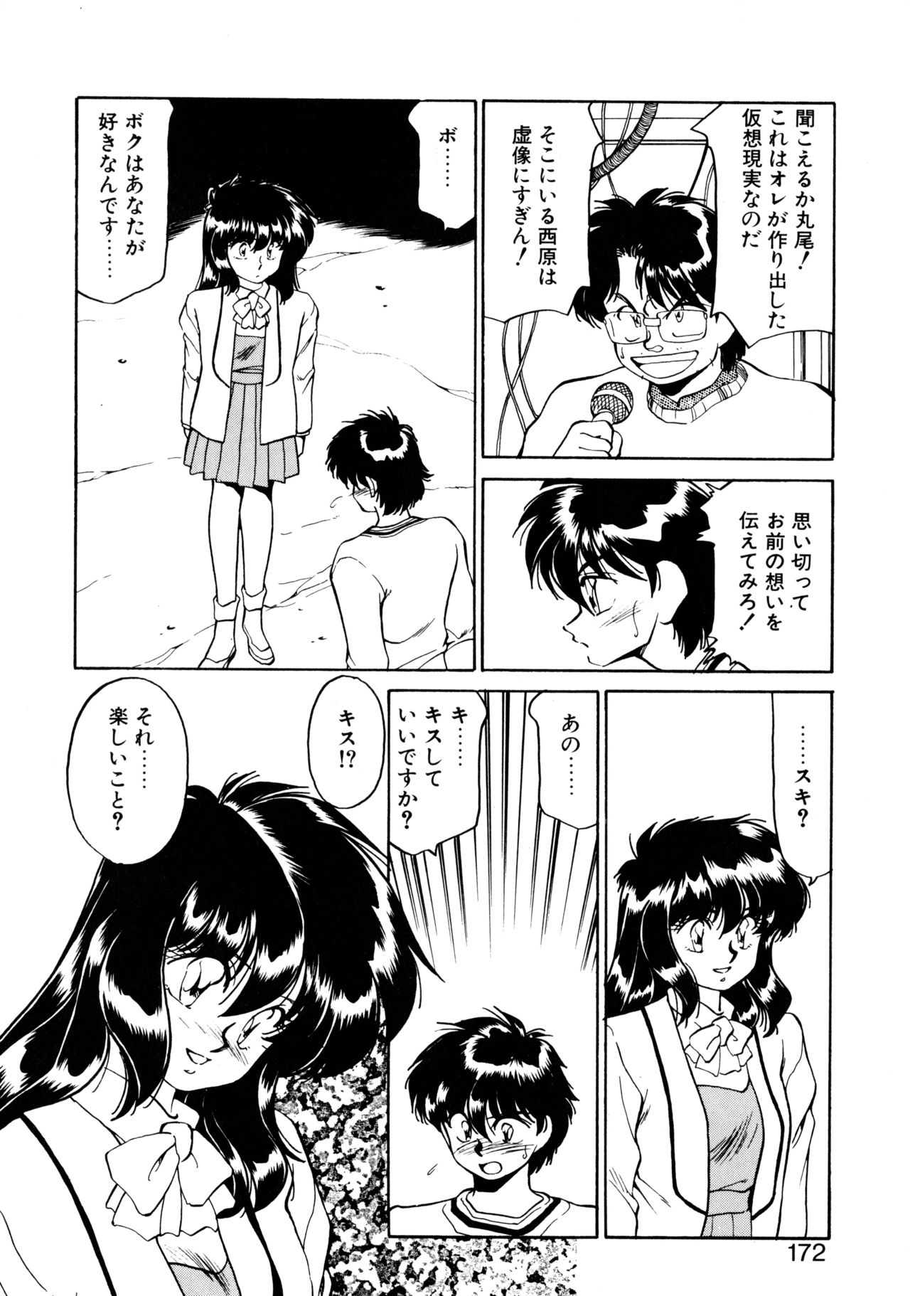 [忍野しのぶ] ハート セレクション