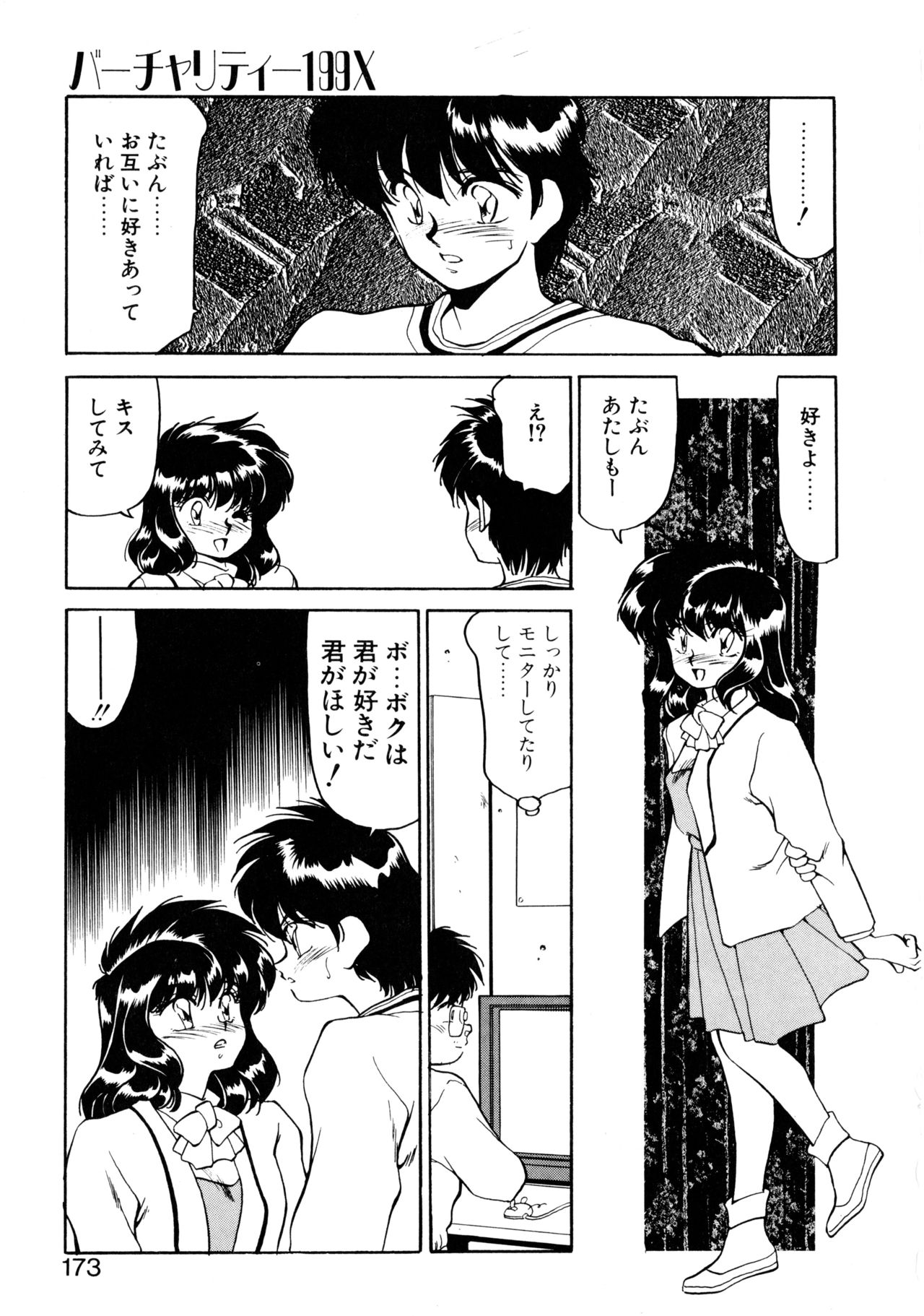 [忍野しのぶ] ハート セレクション