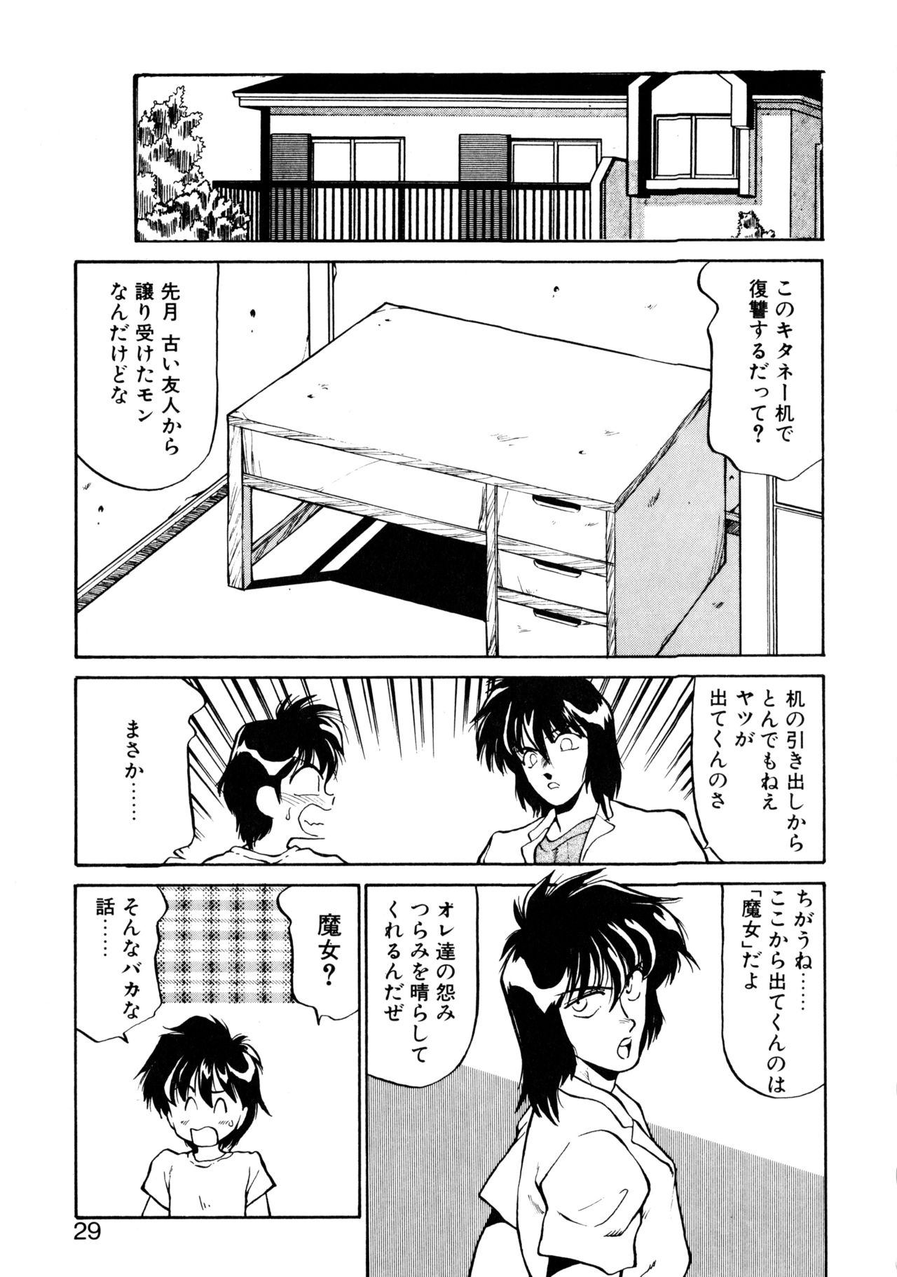 [忍野しのぶ] ハート セレクション