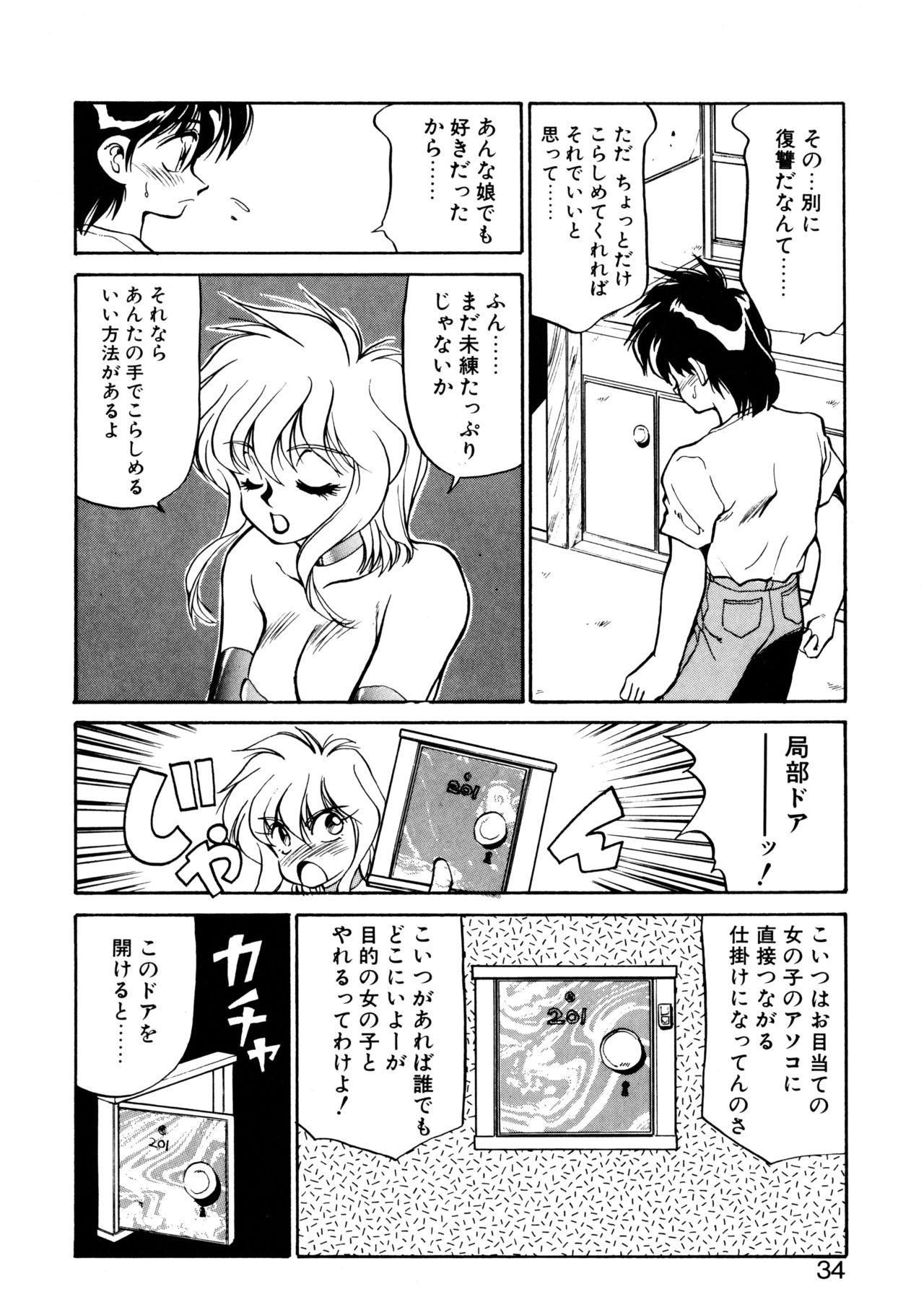 [忍野しのぶ] ハート セレクション