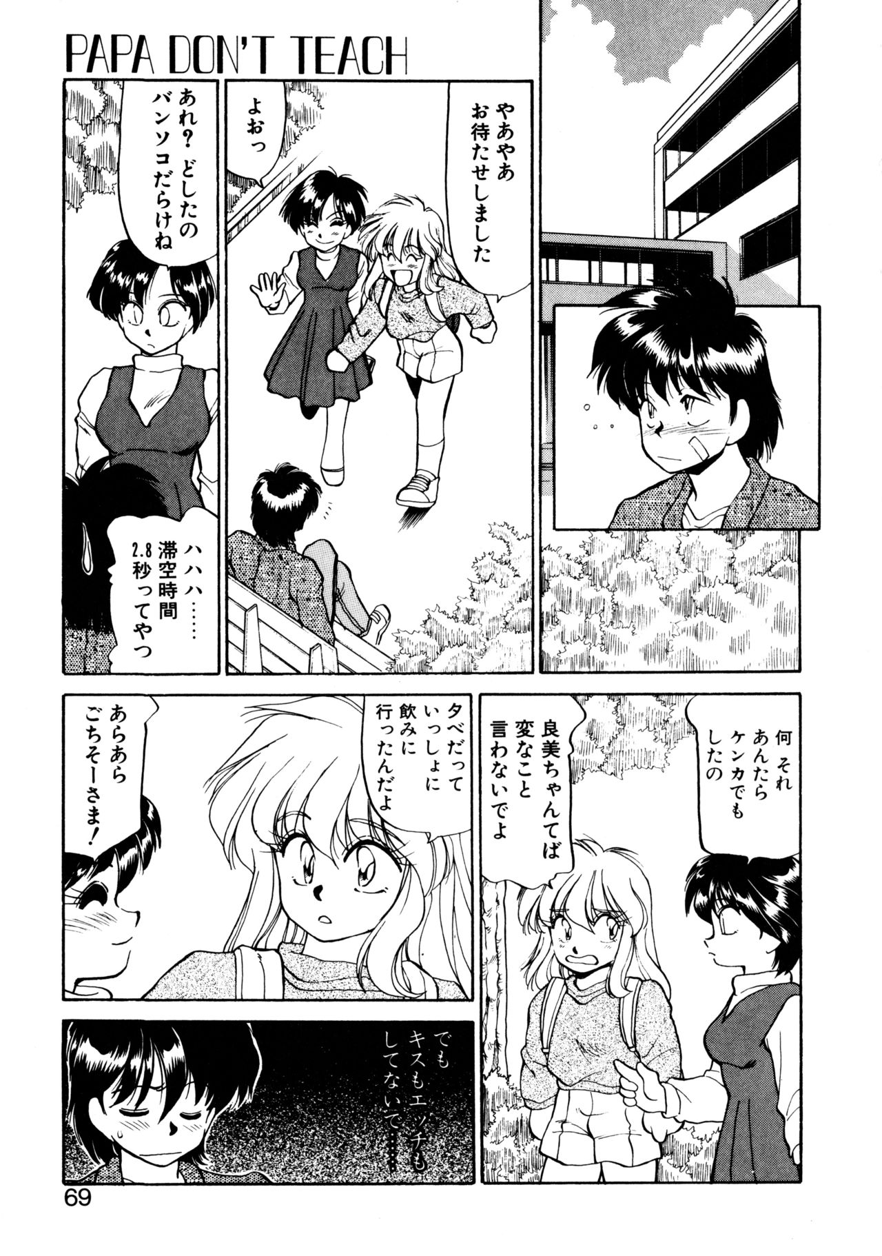 [忍野しのぶ] ハート セレクション