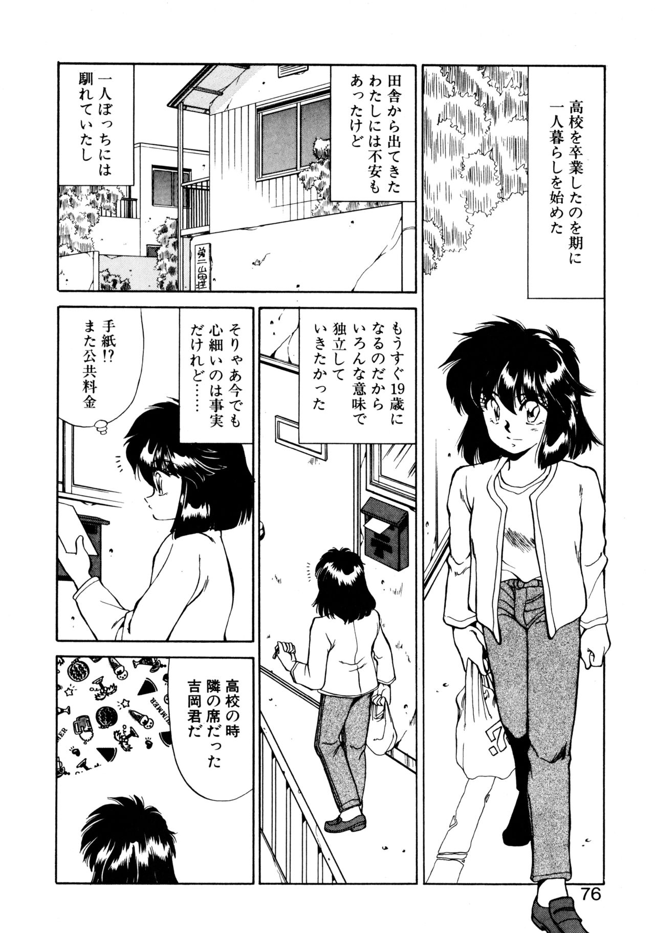 [忍野しのぶ] ハート セレクション