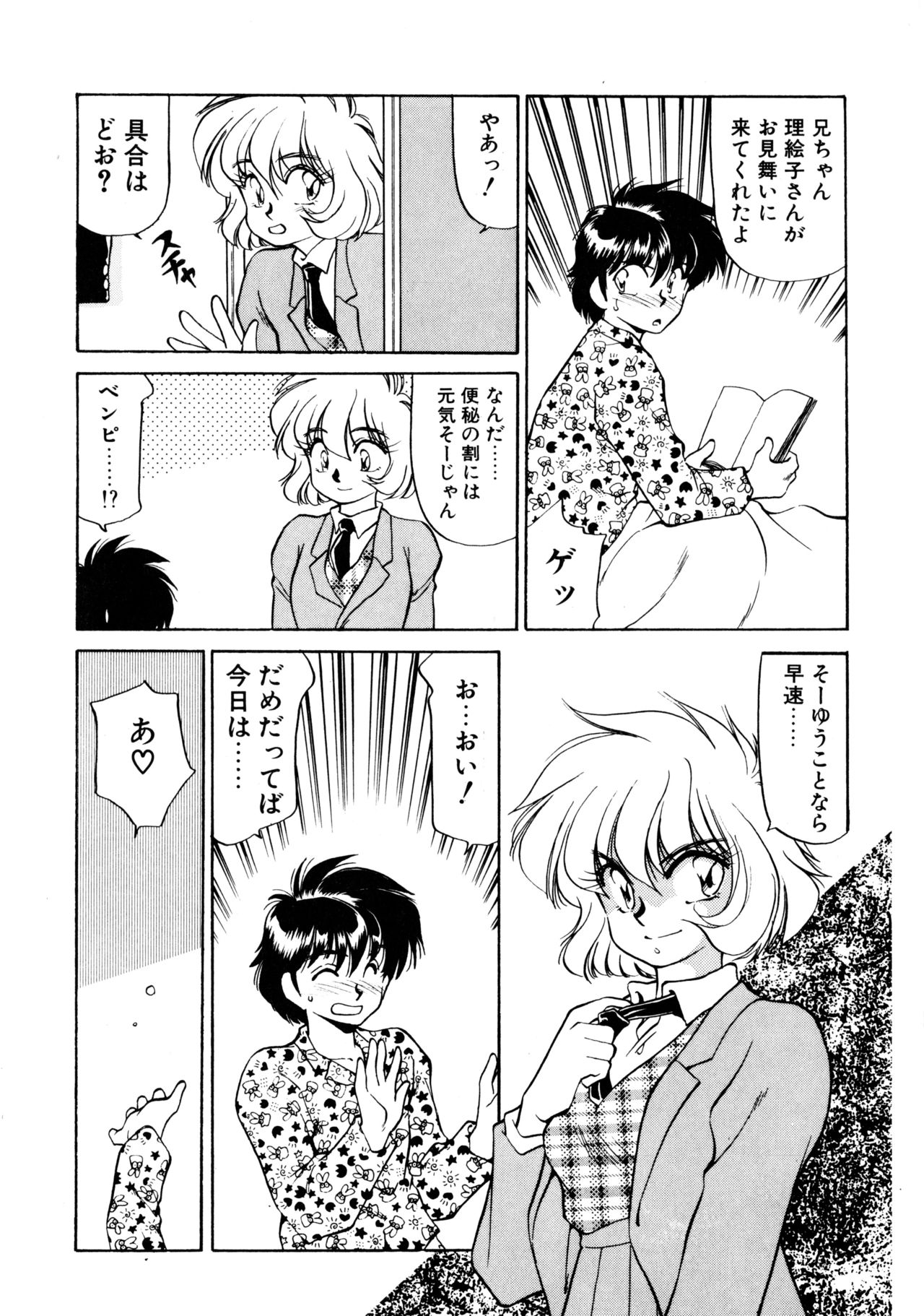 [忍野しのぶ] ハート セレクション