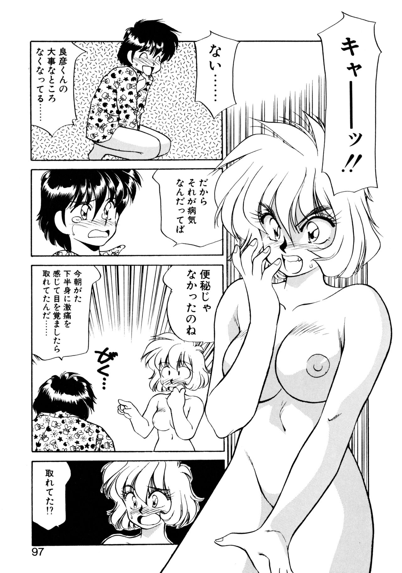 [忍野しのぶ] ハート セレクション