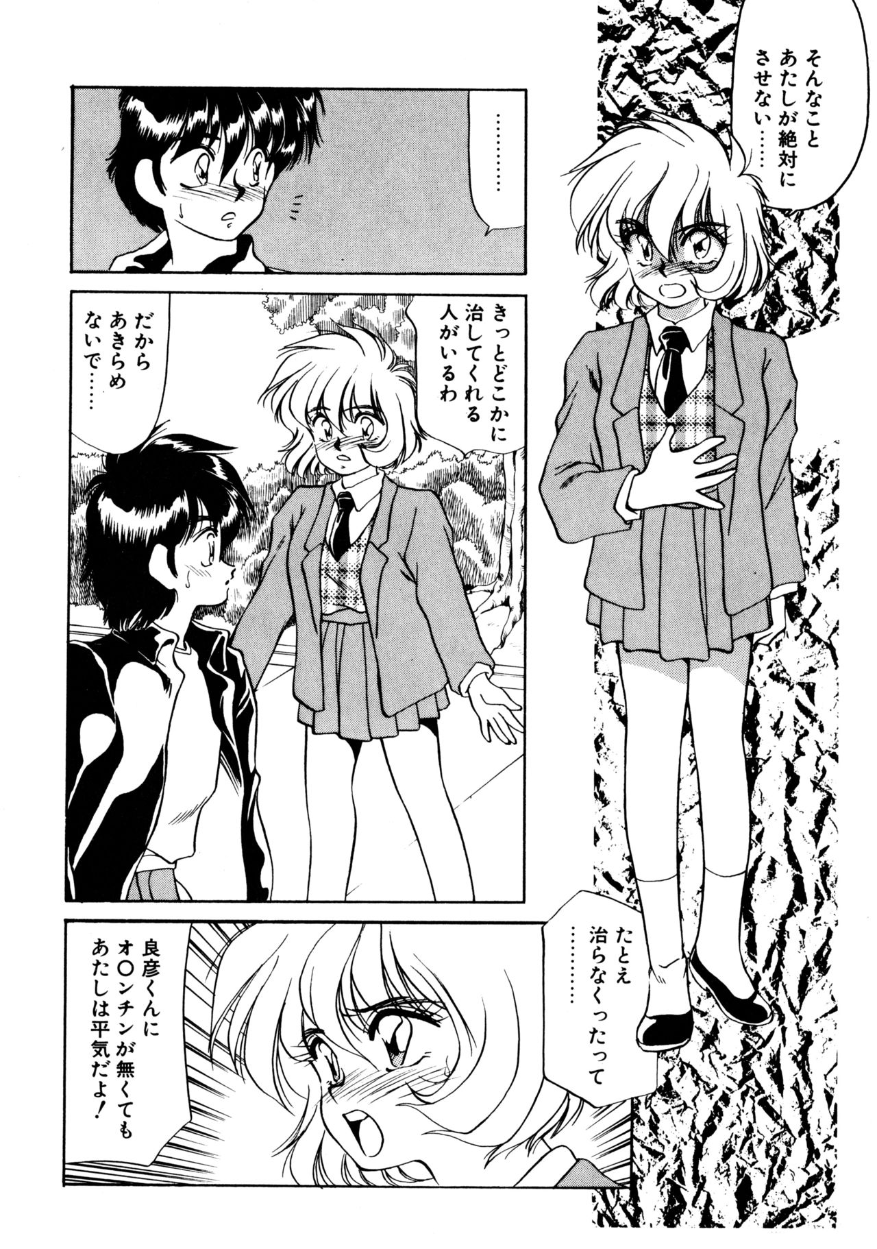 [忍野しのぶ] ハート セレクション