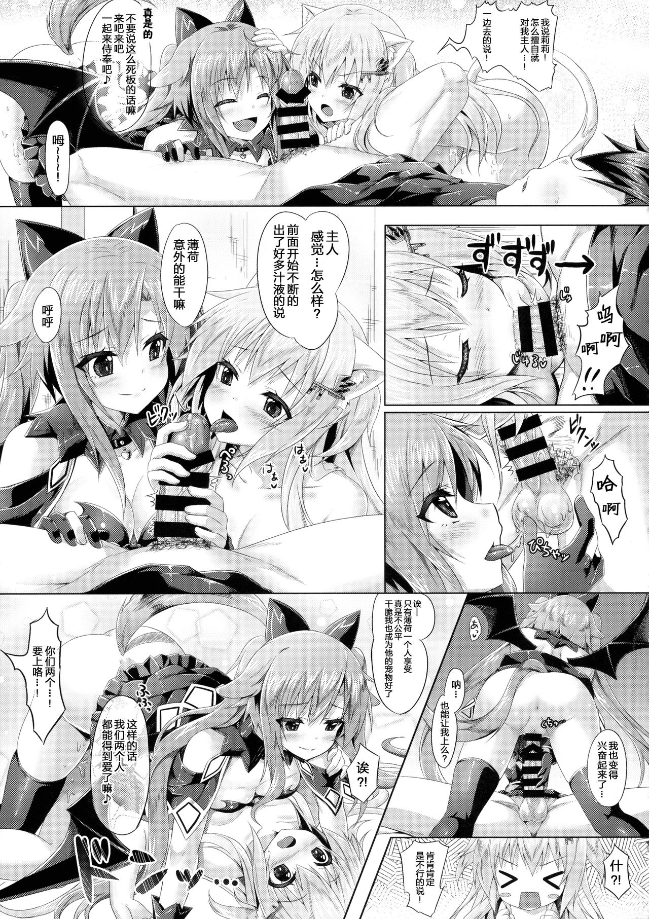 (C87) [あにまるハーブ (夜ノみつき)] ウチのペット事情2 [中国翻訳]