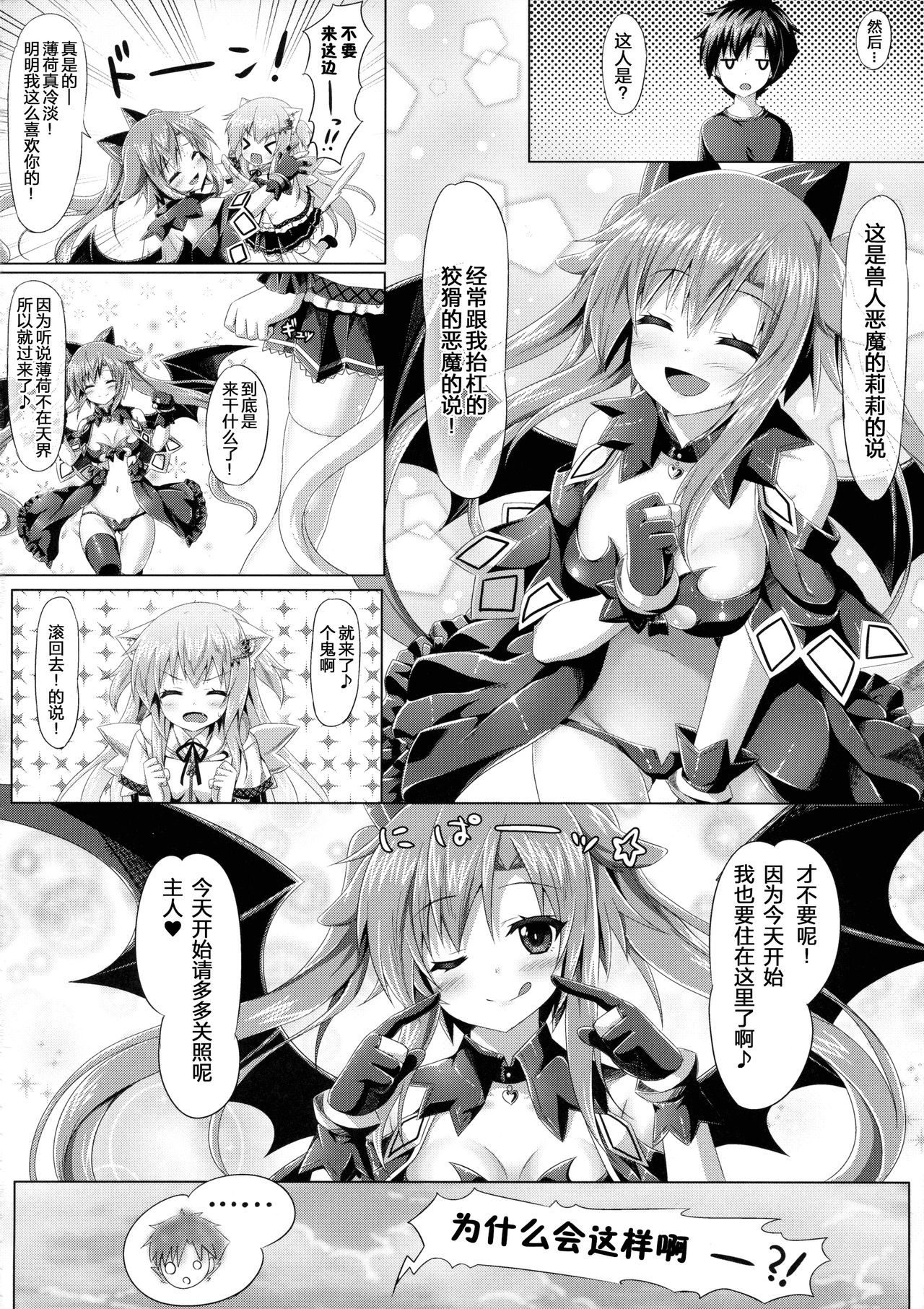 (C87) [あにまるハーブ (夜ノみつき)] ウチのペット事情2 [中国翻訳]