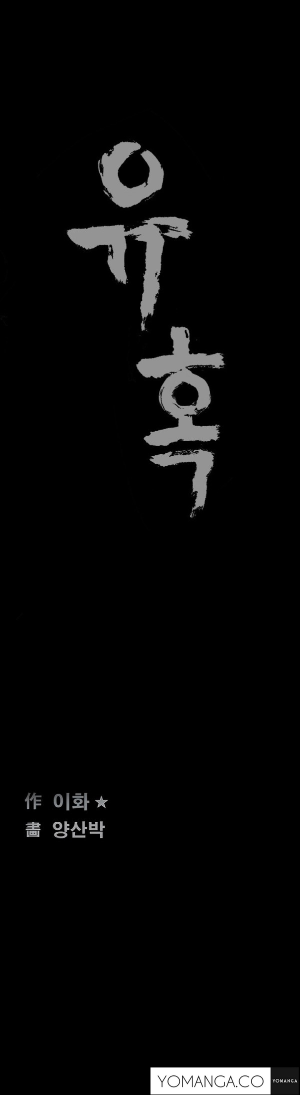 [涼山イ族自治区]誘惑Ch.1-21（英語）（YoManga）（進行中）