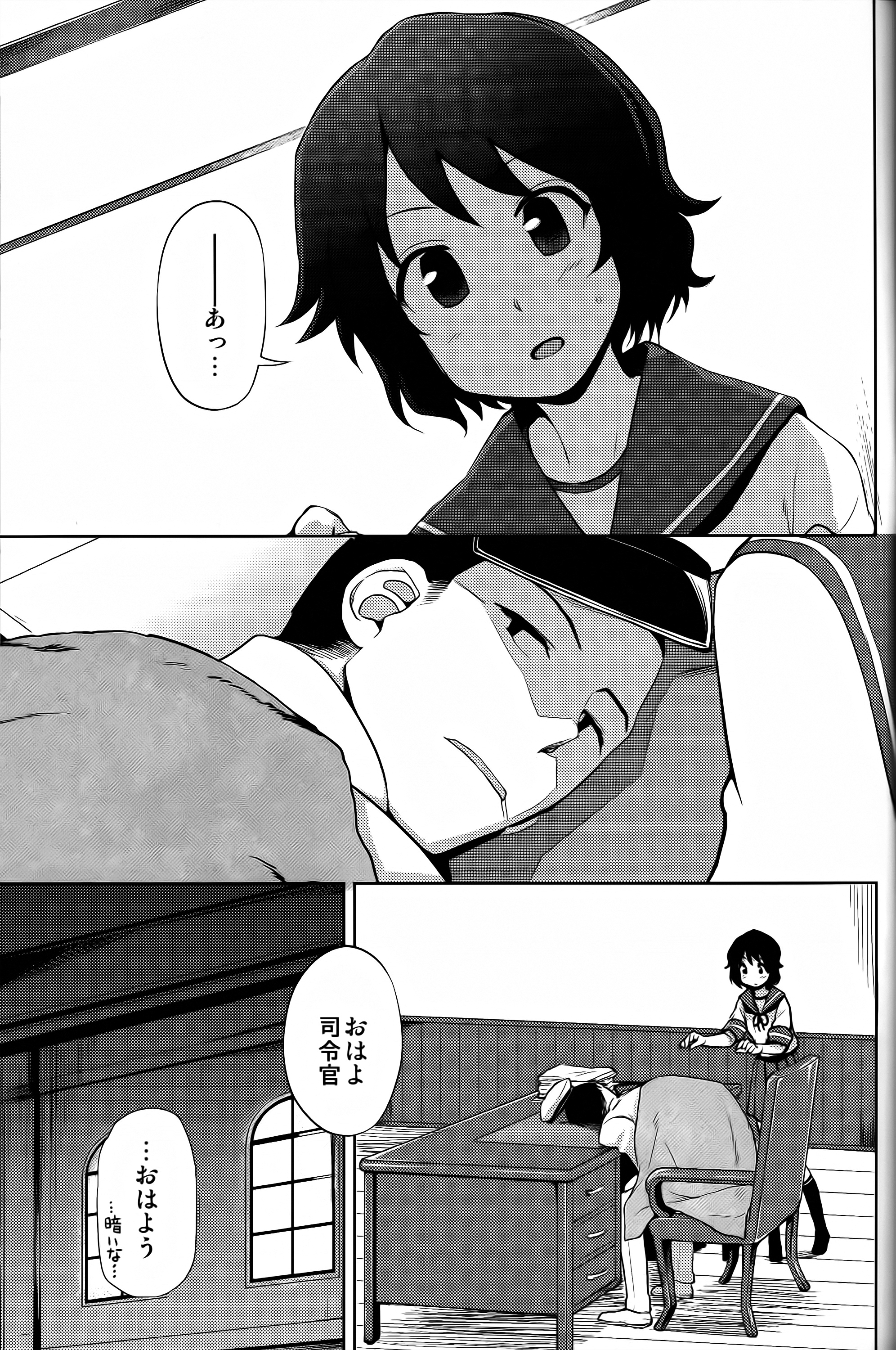 (海ゆかば4) [くまのとおるみち (くまだ)] 深雪様に一番乗り! (艦隊これくしょん -艦これ-)