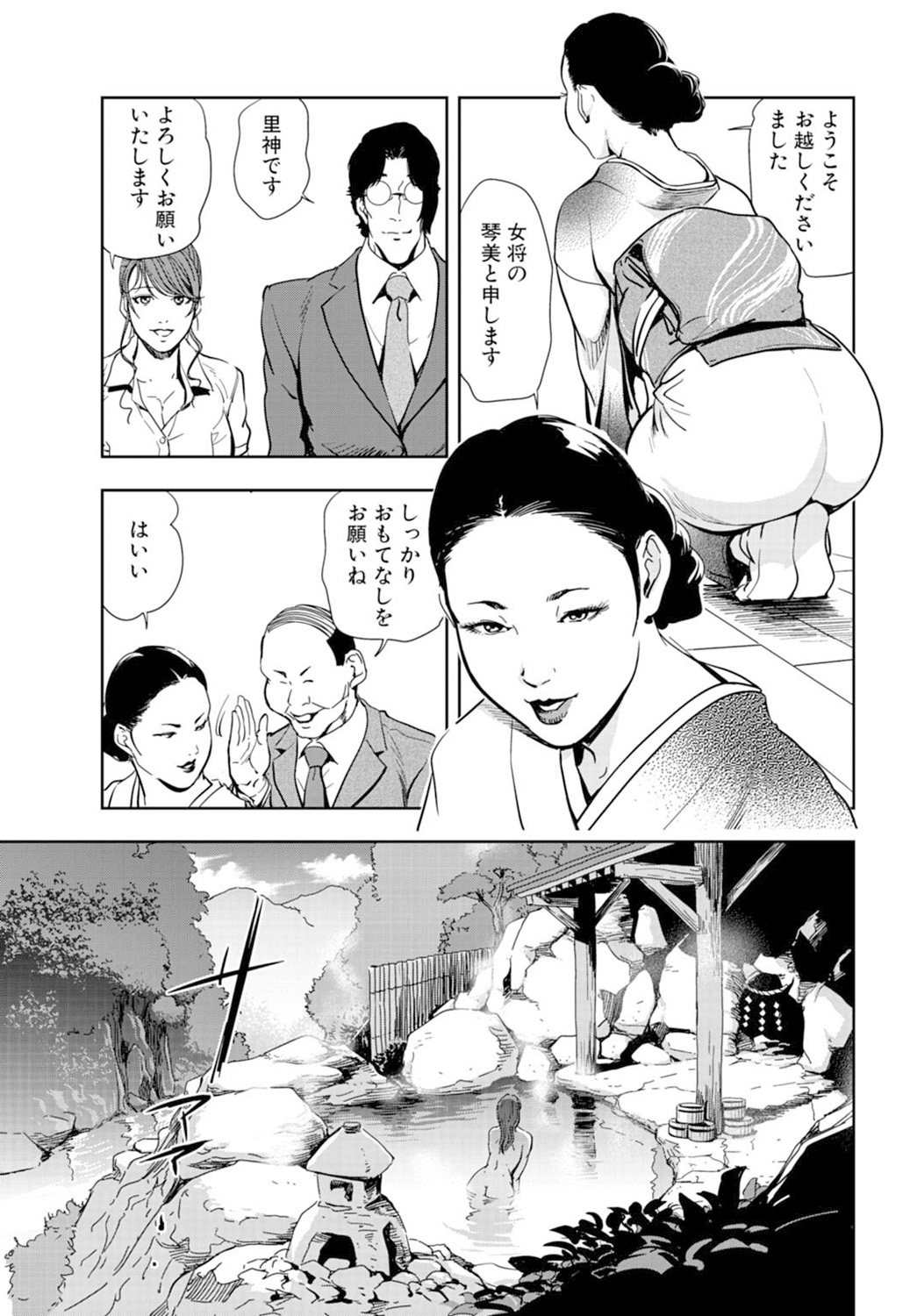 [岬ゆきひろ] 肉秘書・友紀子 16巻