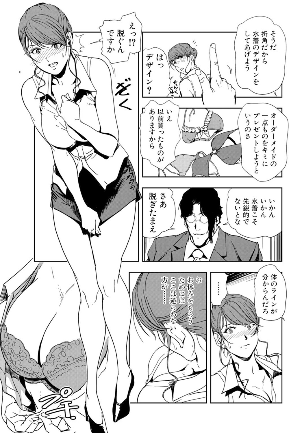 [岬ゆきひろ] 肉秘書・友紀子 16巻