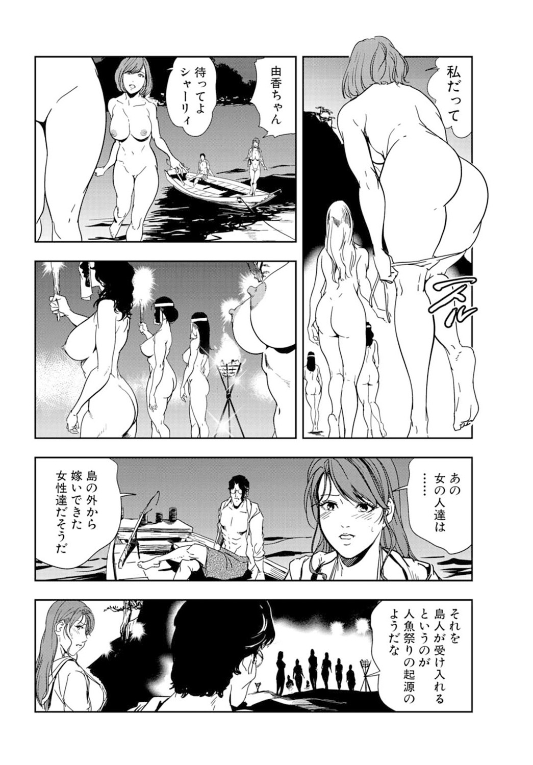 [岬ゆきひろ] 肉秘書・友紀子 16巻