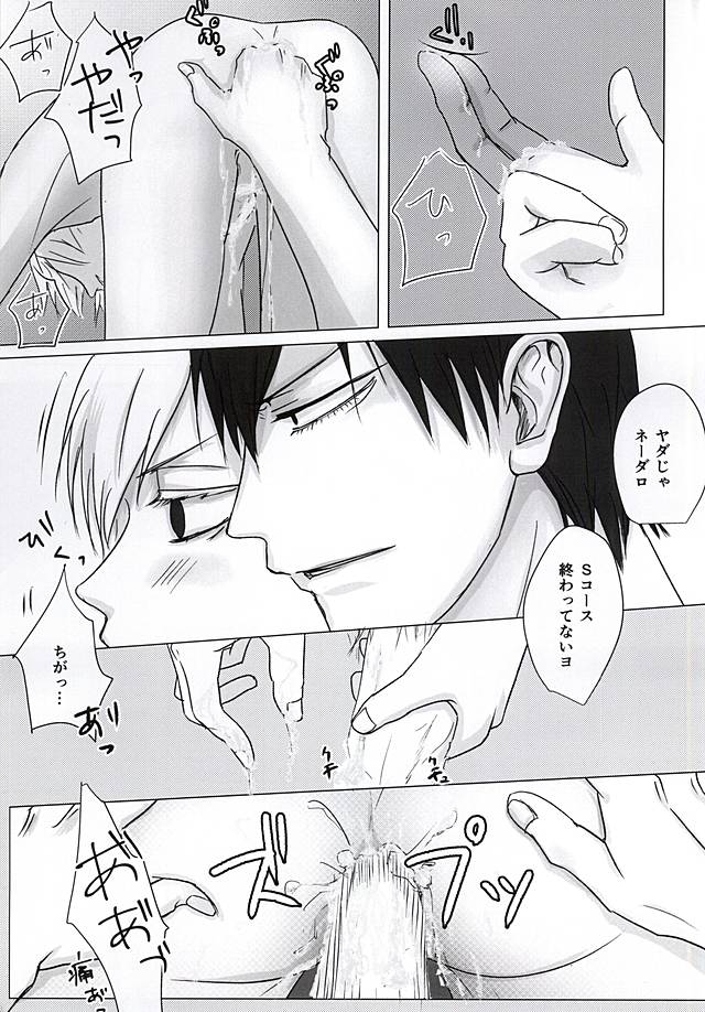 (全開ケイデンス6) [ORANGE PEKOE (沙羅)] アシスト系男子の日常 (弱虫ペダル)