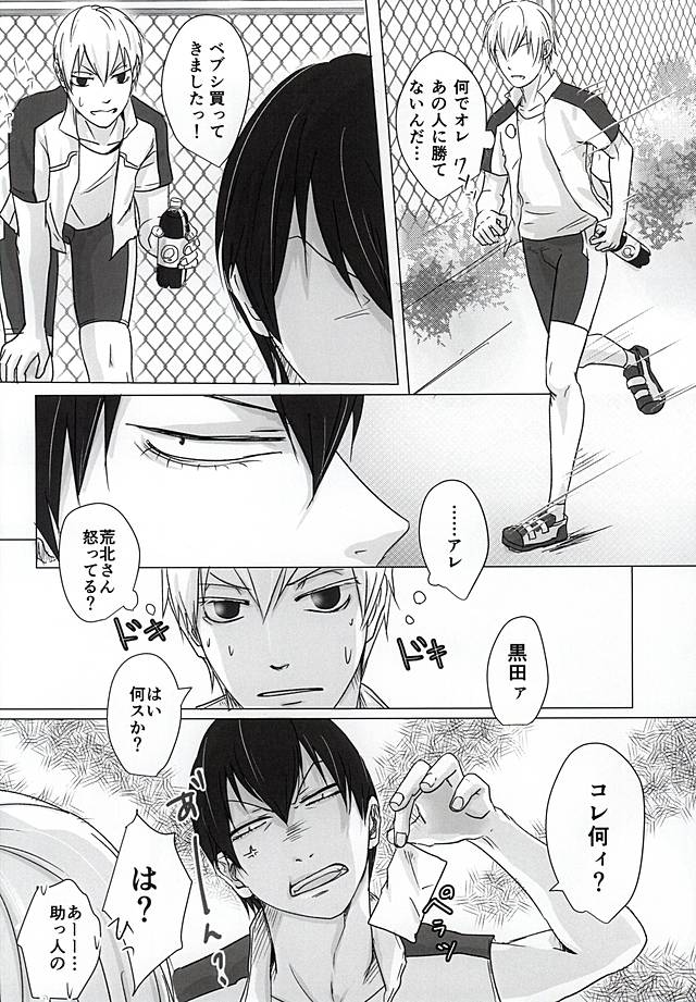 (全開ケイデンス6) [ORANGE PEKOE (沙羅)] アシスト系男子の日常 (弱虫ペダル)