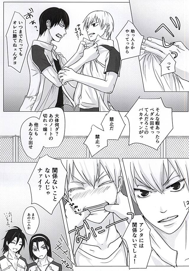 (全開ケイデンス6) [ORANGE PEKOE (沙羅)] アシスト系男子の日常 (弱虫ペダル)