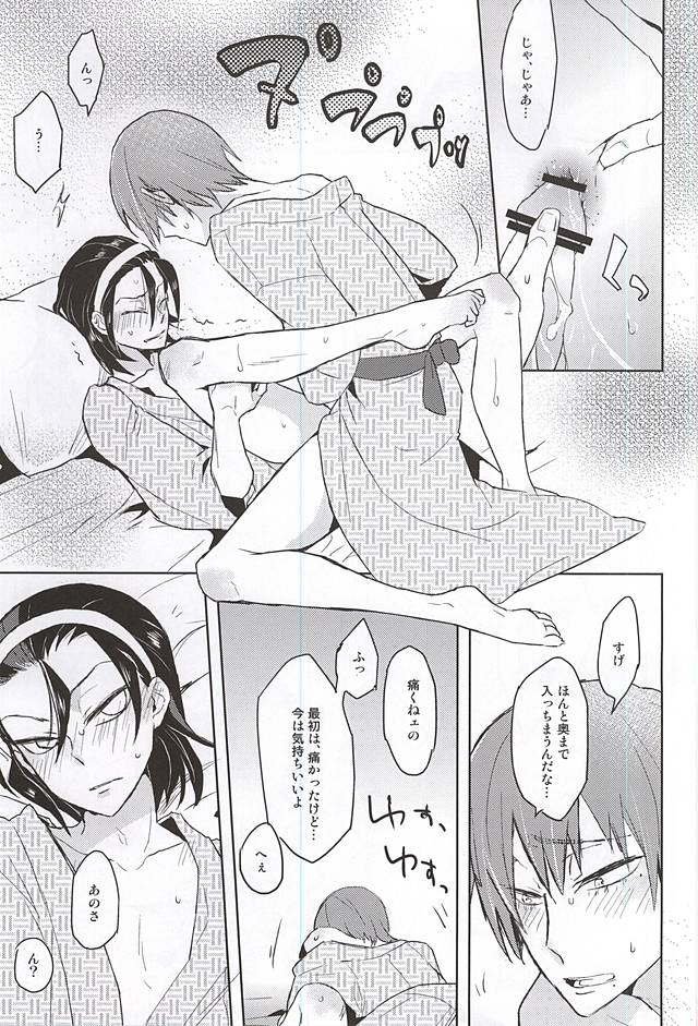 (C88) [LG47 (ヨナ)] 愛するおまえに復讐を (弱虫ペダル)