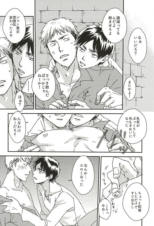 (SPARK10) [春先 (みーち)] ニャンキルくんと母乳ジャンくんの本 (進撃の巨人)