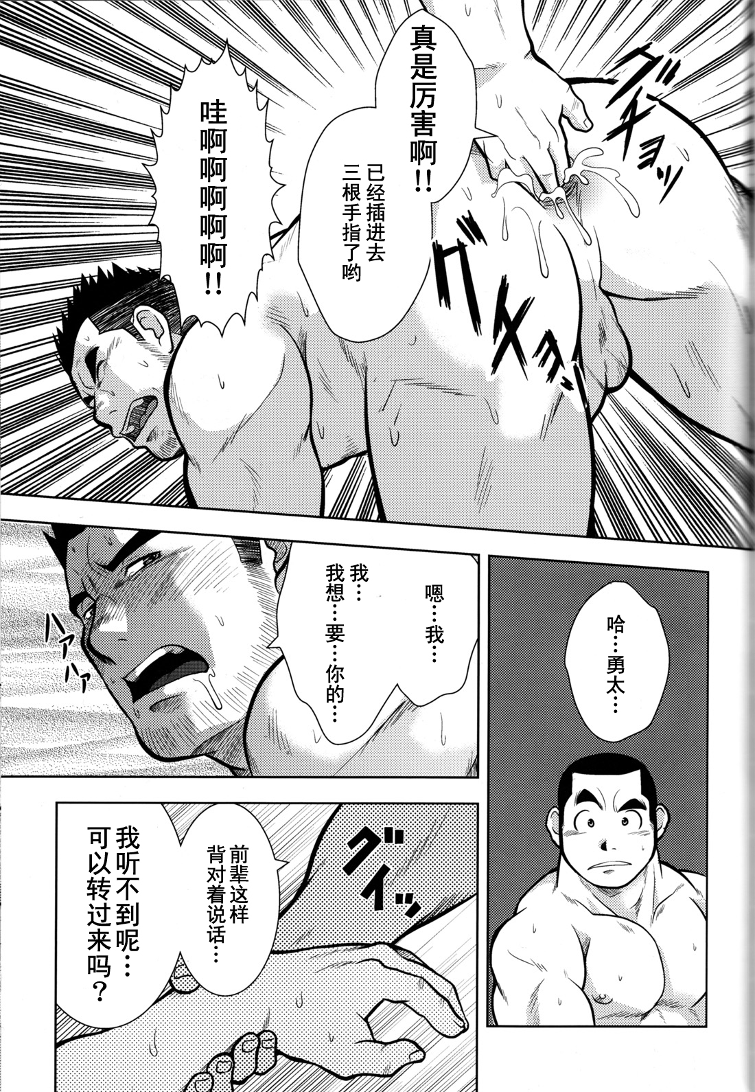 [花村秀一] どうぞよろしく!