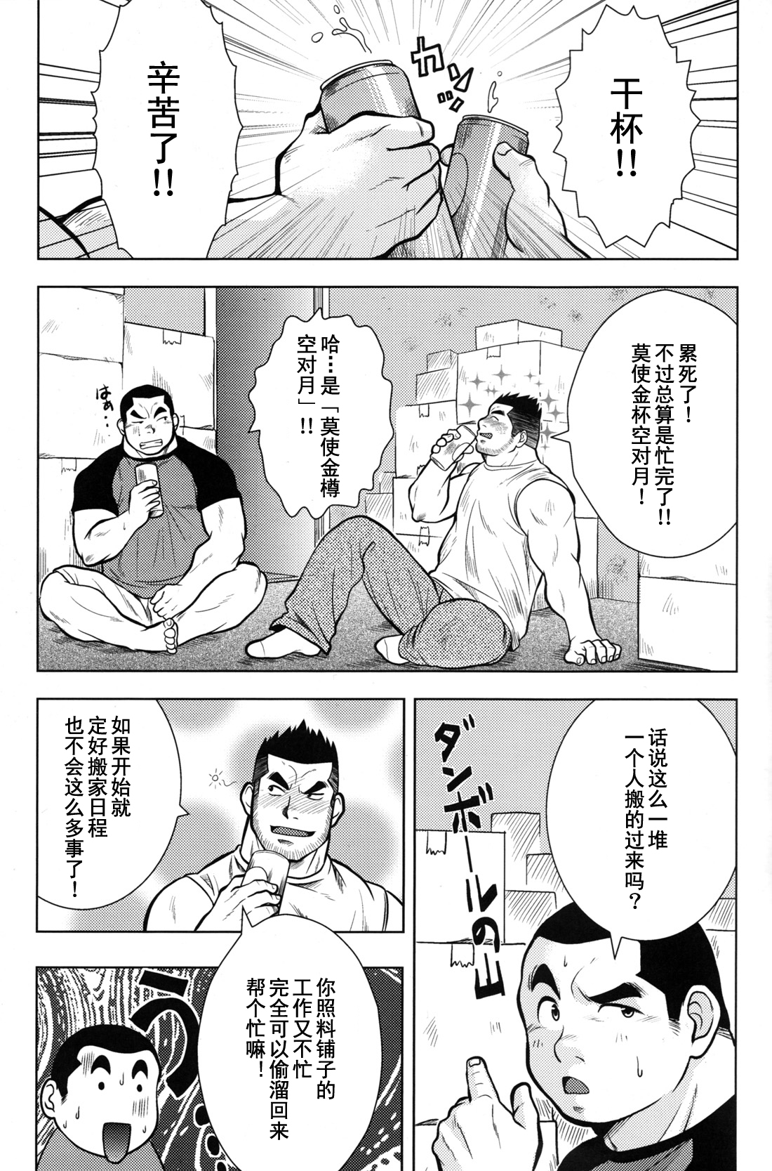 [花村秀一] どうぞよろしく!