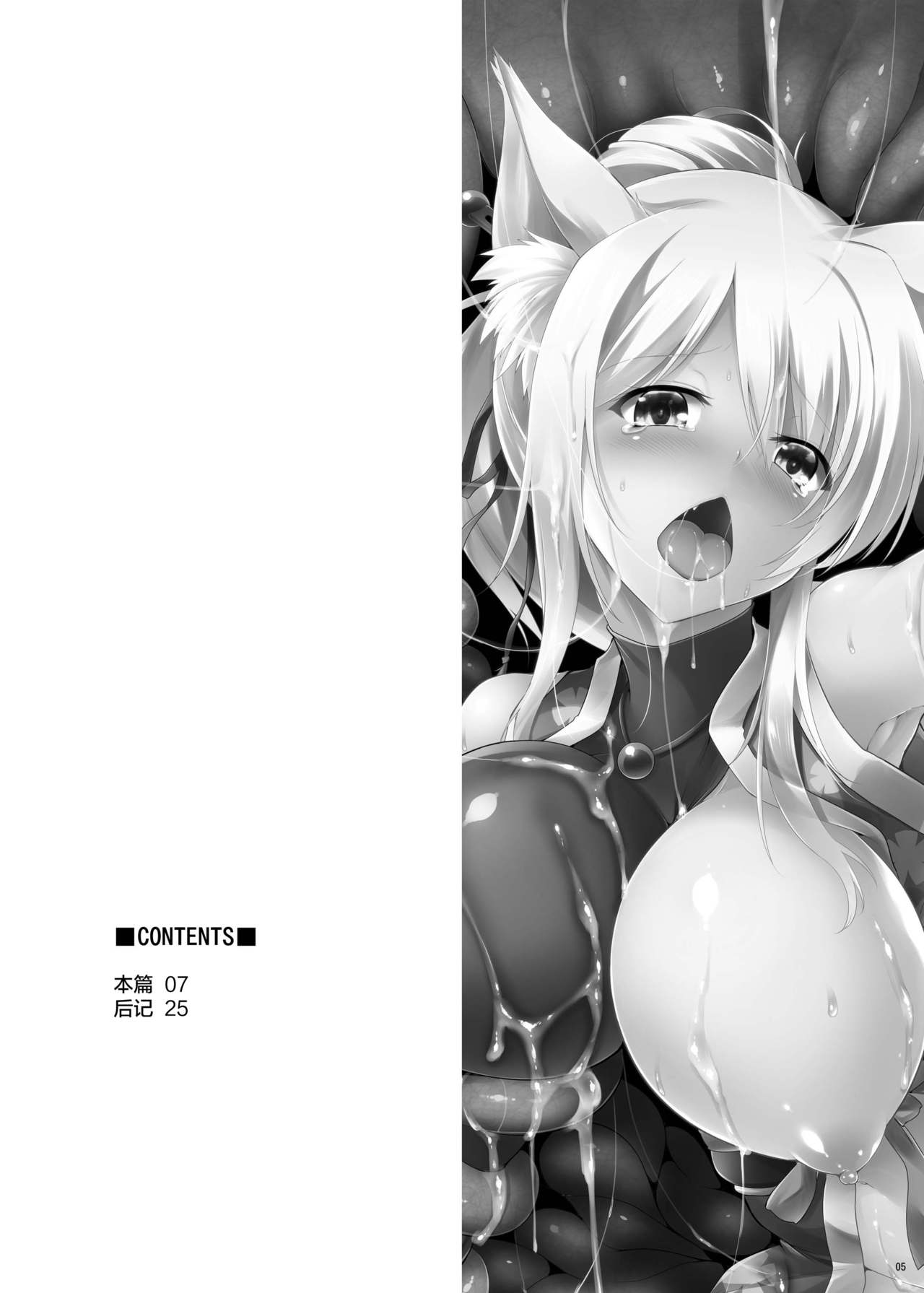 [C.R's Nest (しーあーる)] ゆっきー発情期。ダッシュアッパー (DOG DAYS) [中国翻訳] [DL版]