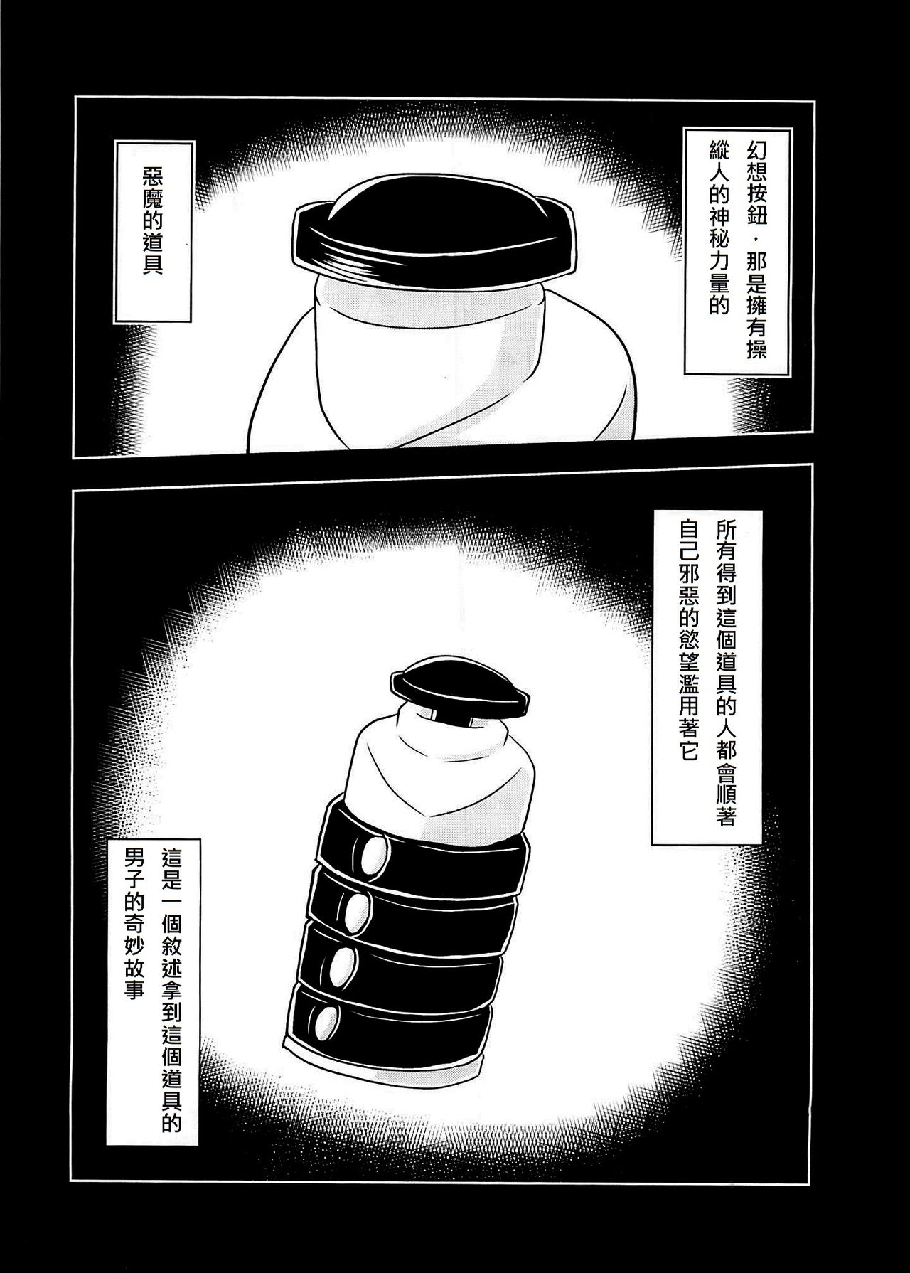 (C81) [Forever and ever... (英戦)] 幻想鎮々物語 (東方Project) [中国翻訳]