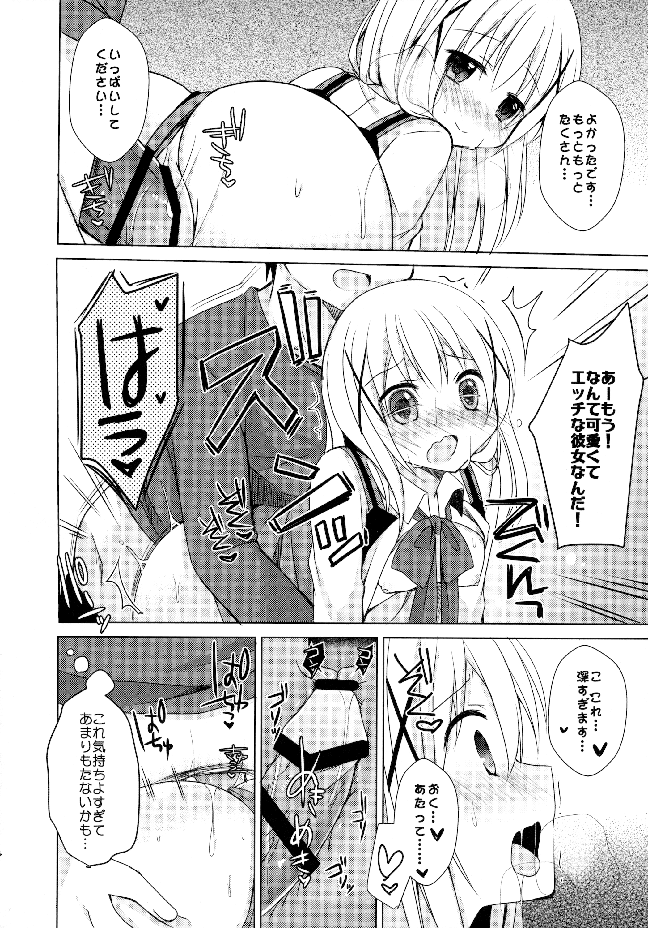 (C89) [moriQ (森あいり)] チノちゃんが、こいびと (ご注文はうさぎですか？)