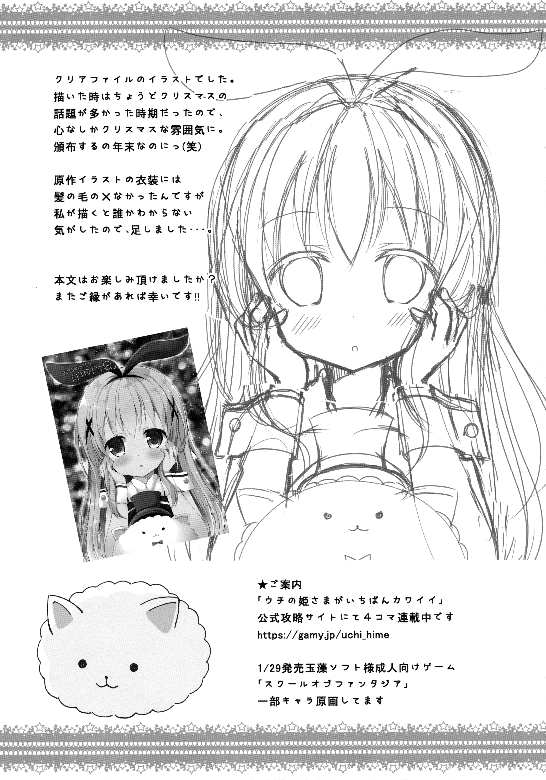 (C89) [moriQ (森あいり)] チノちゃんが、こいびと (ご注文はうさぎですか？)