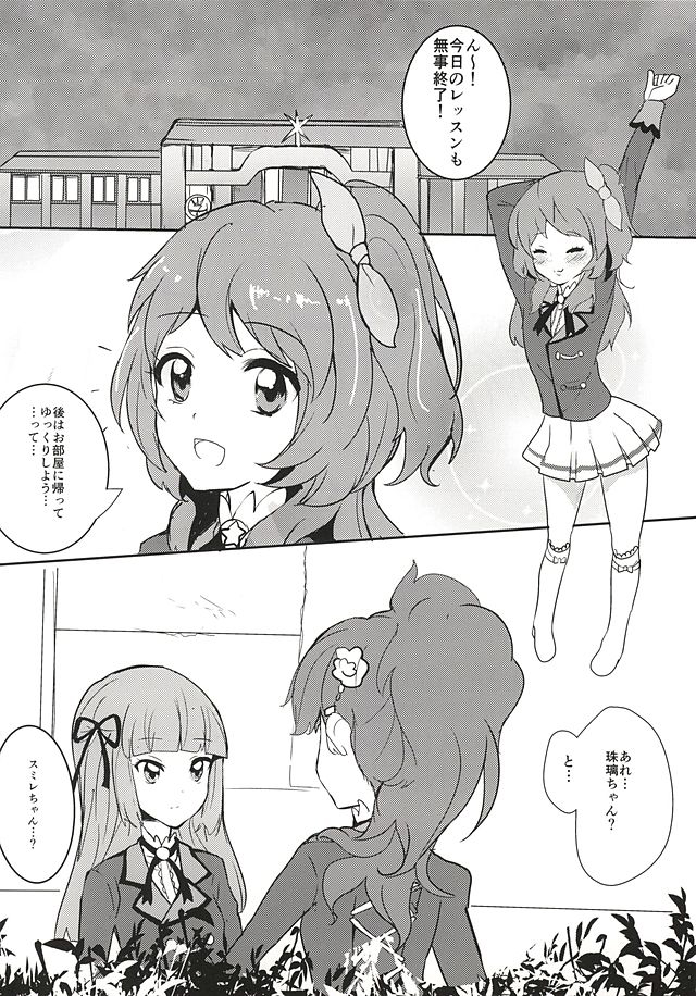 (芸能人はカードが命!8) [うごくな薬局 (ababari)] ココロの導火線 (アイカツ!)