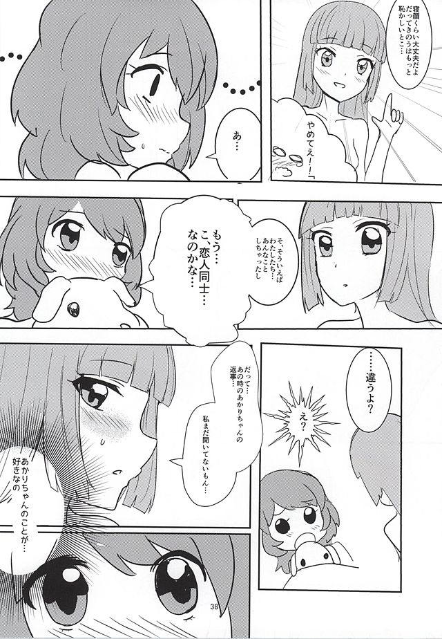 (芸能人はカードが命!8) [うごくな薬局 (ababari)] ココロの導火線 (アイカツ!)