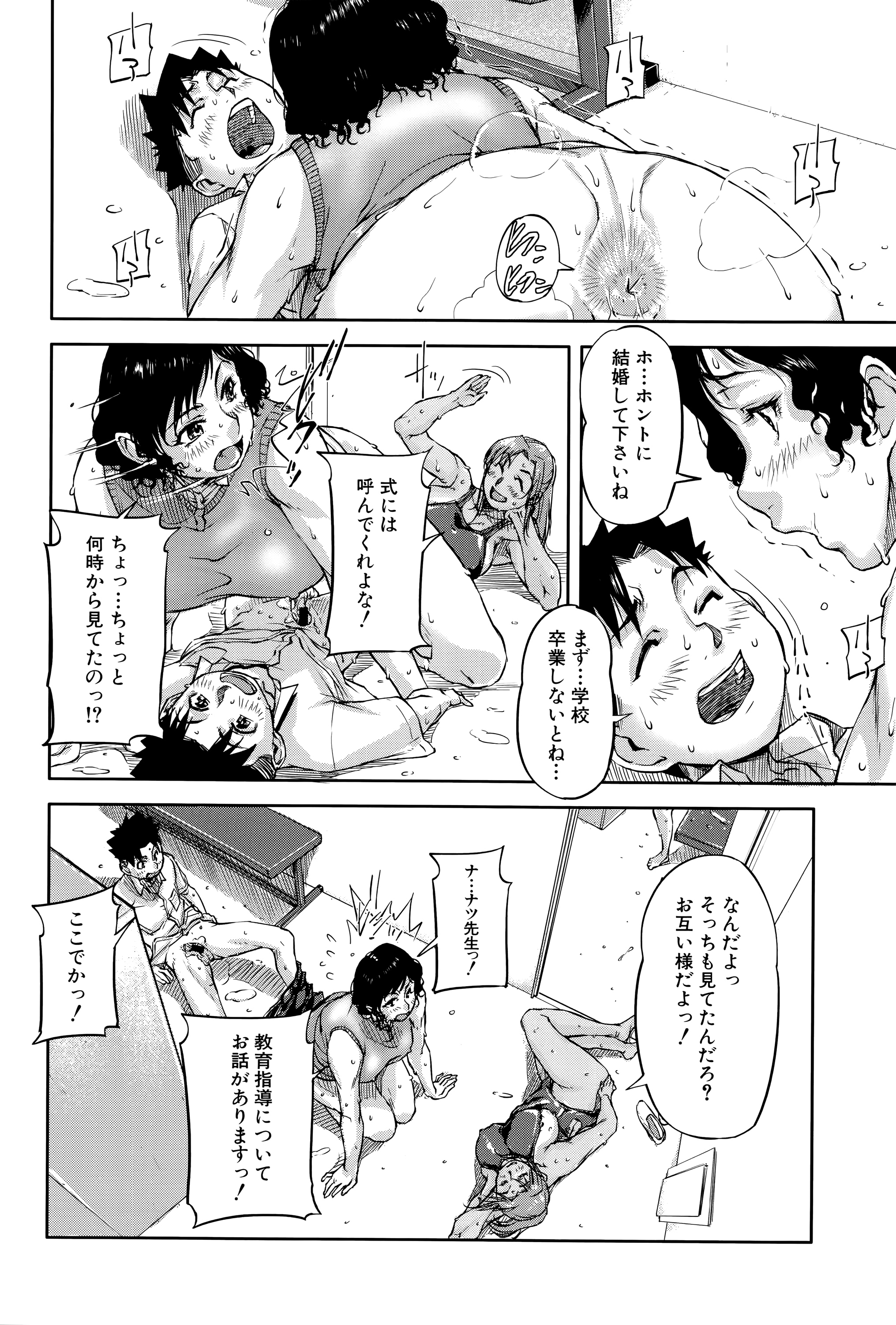 [さいやずみ] 女教師痴態盗撮録