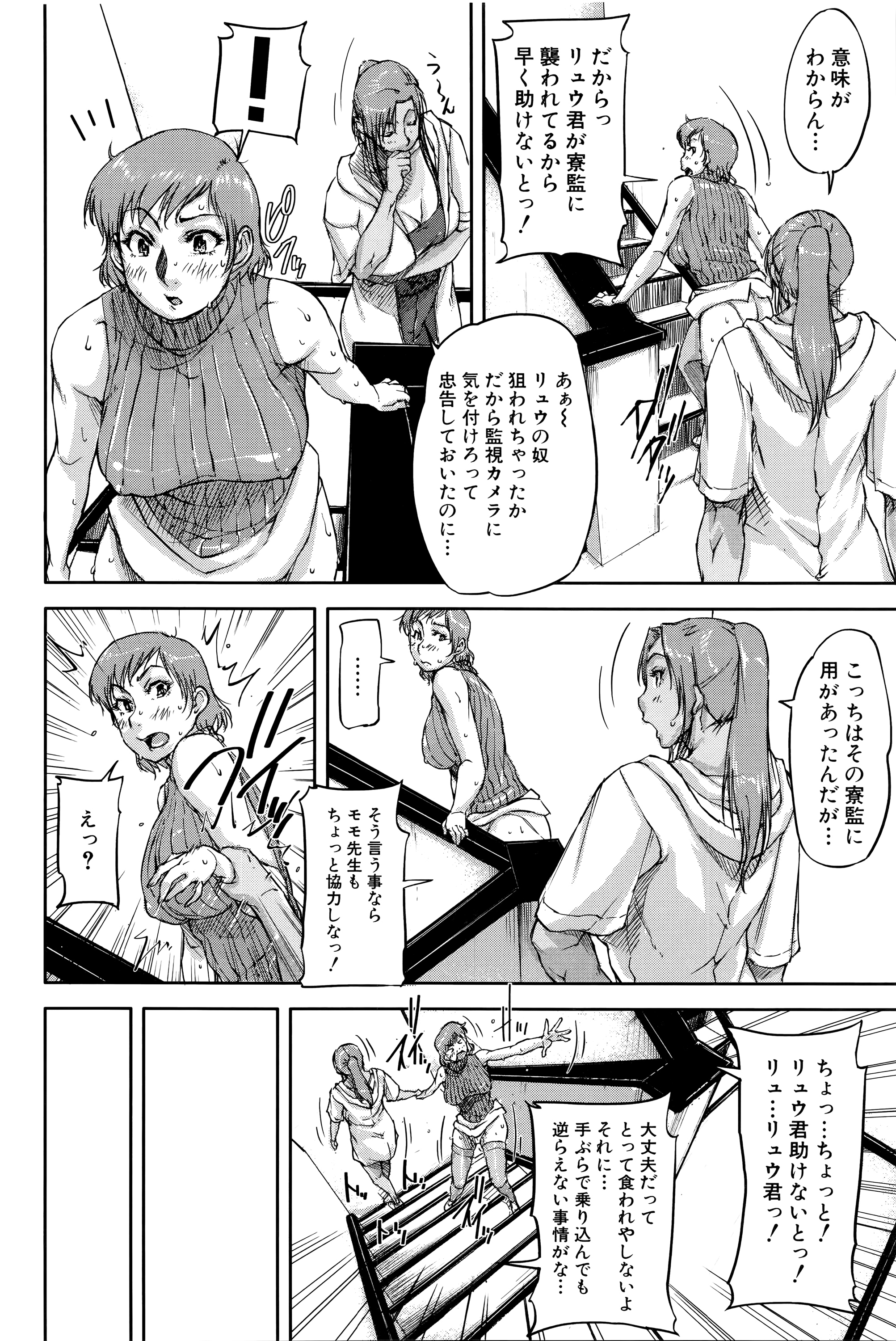 [さいやずみ] 女教師痴態盗撮録