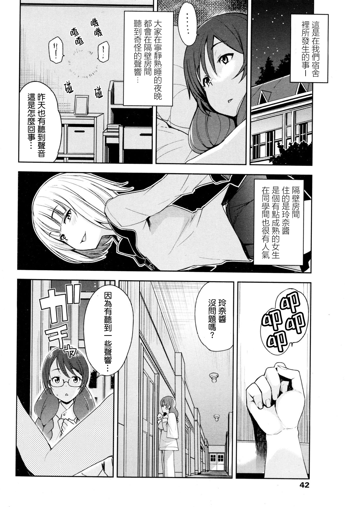 [たまごろー] タノシイコト (COMIC ペンギンクラブ山賊版 2015年12月号) [中国翻訳]