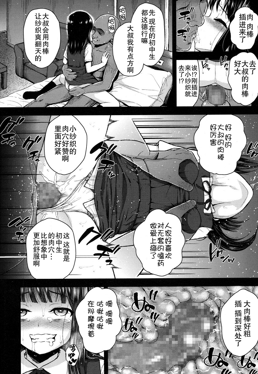 [彦馬ヒロユキ] 神様ぼしゅう (COMIC LO 2016年5月号) [中国翻訳] [DL版]