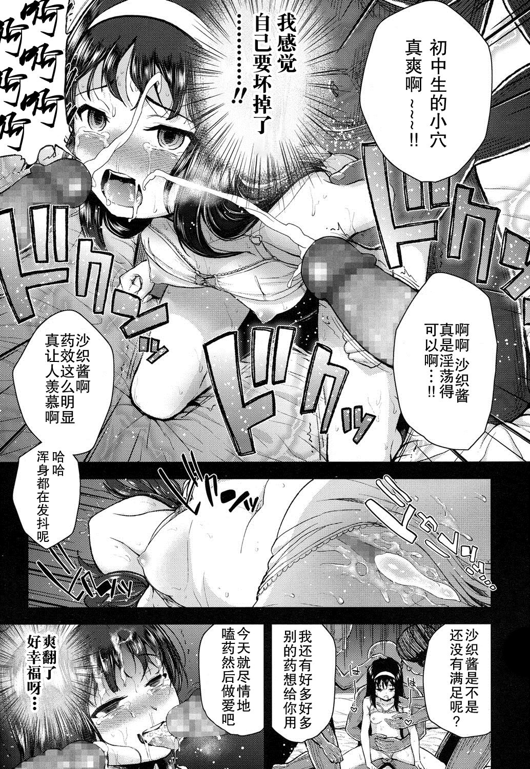 [彦馬ヒロユキ] 神様ぼしゅう (COMIC LO 2016年5月号) [中国翻訳] [DL版]