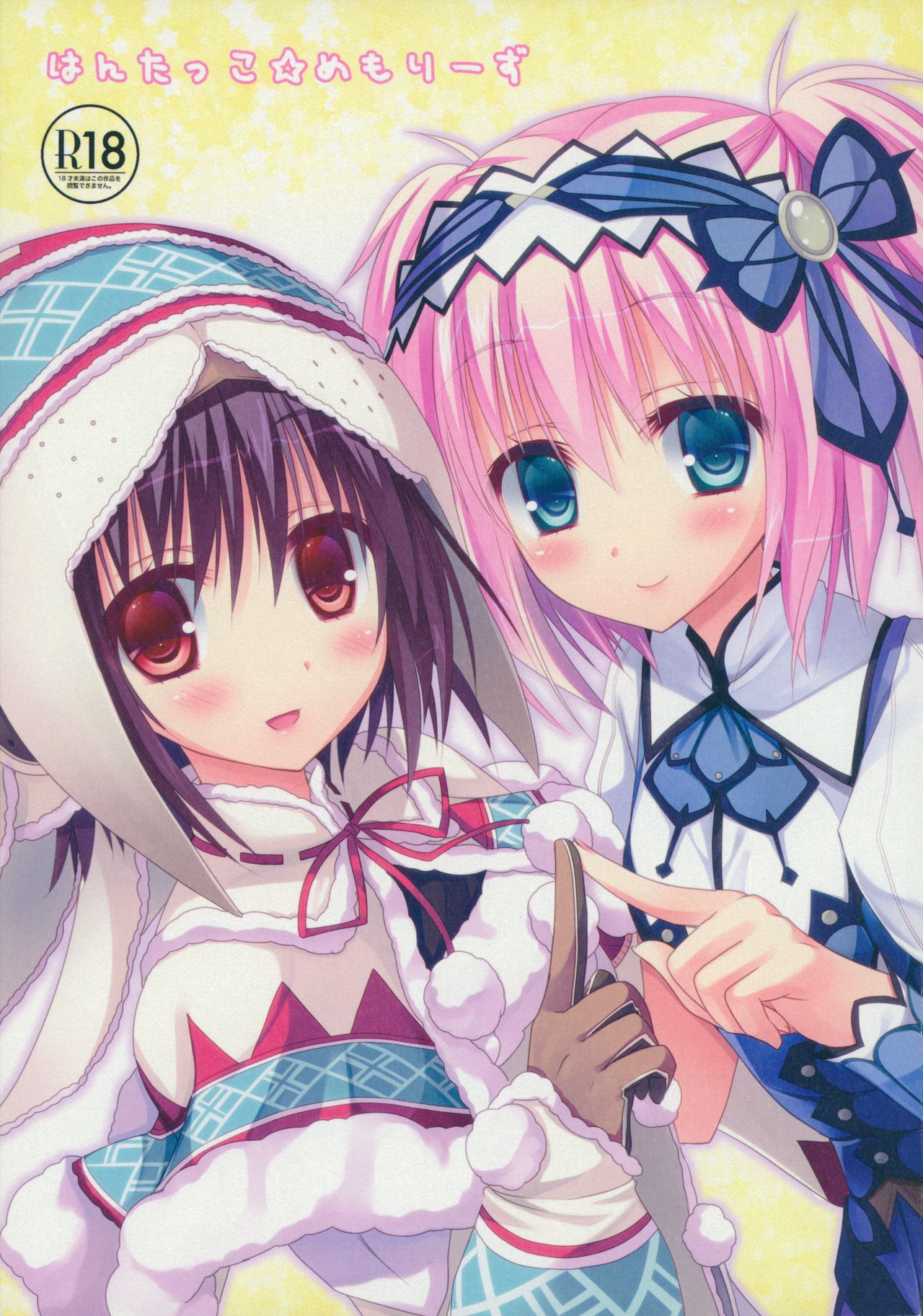 C84 リュナイティア 季月えりか はんたっこ☆めもりーず モンスターハンター