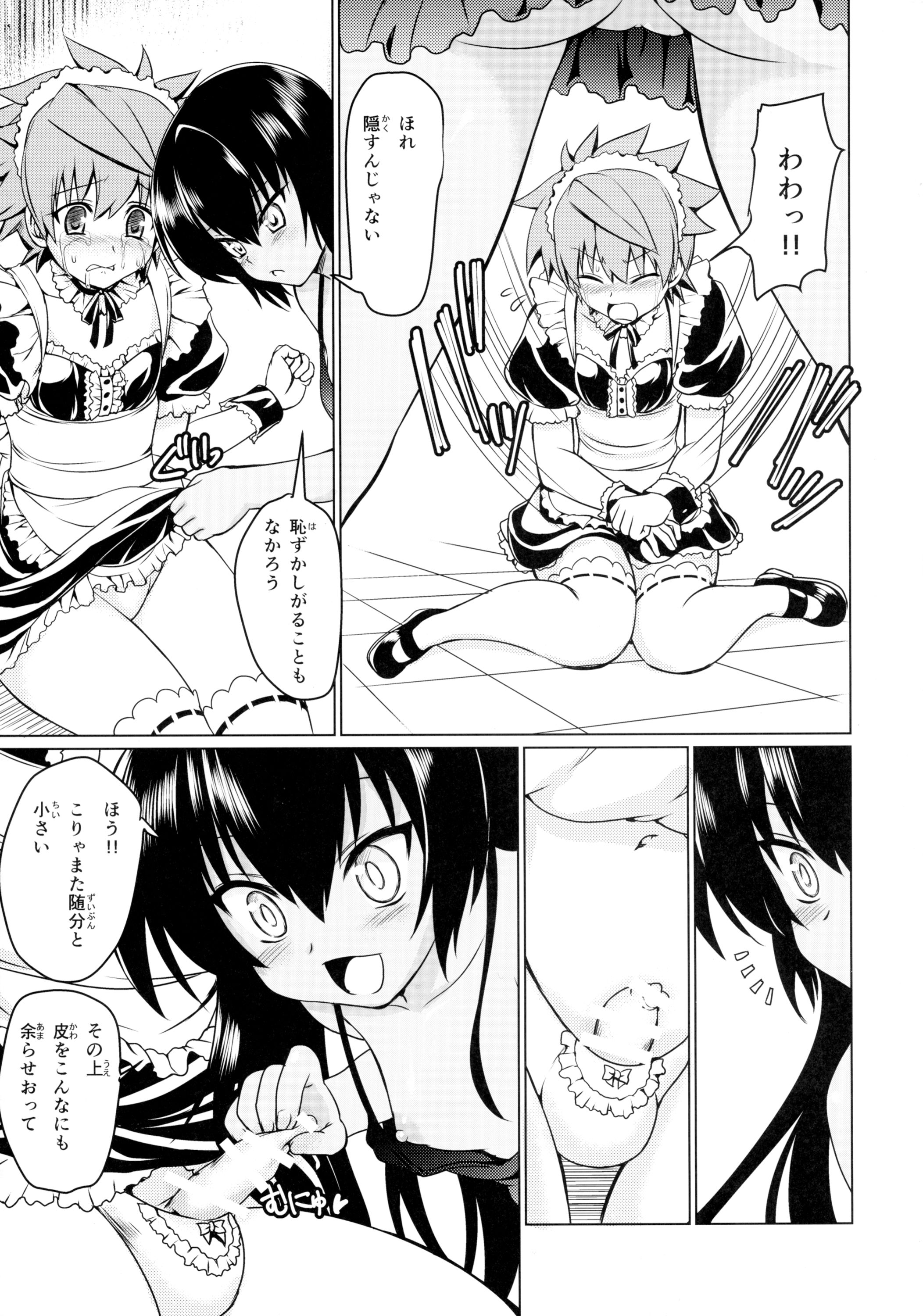 (C89) [ぱーせぷとろん (浅賀葵)] ネメ様の下僕調教 (To LOVEる ダークネス)