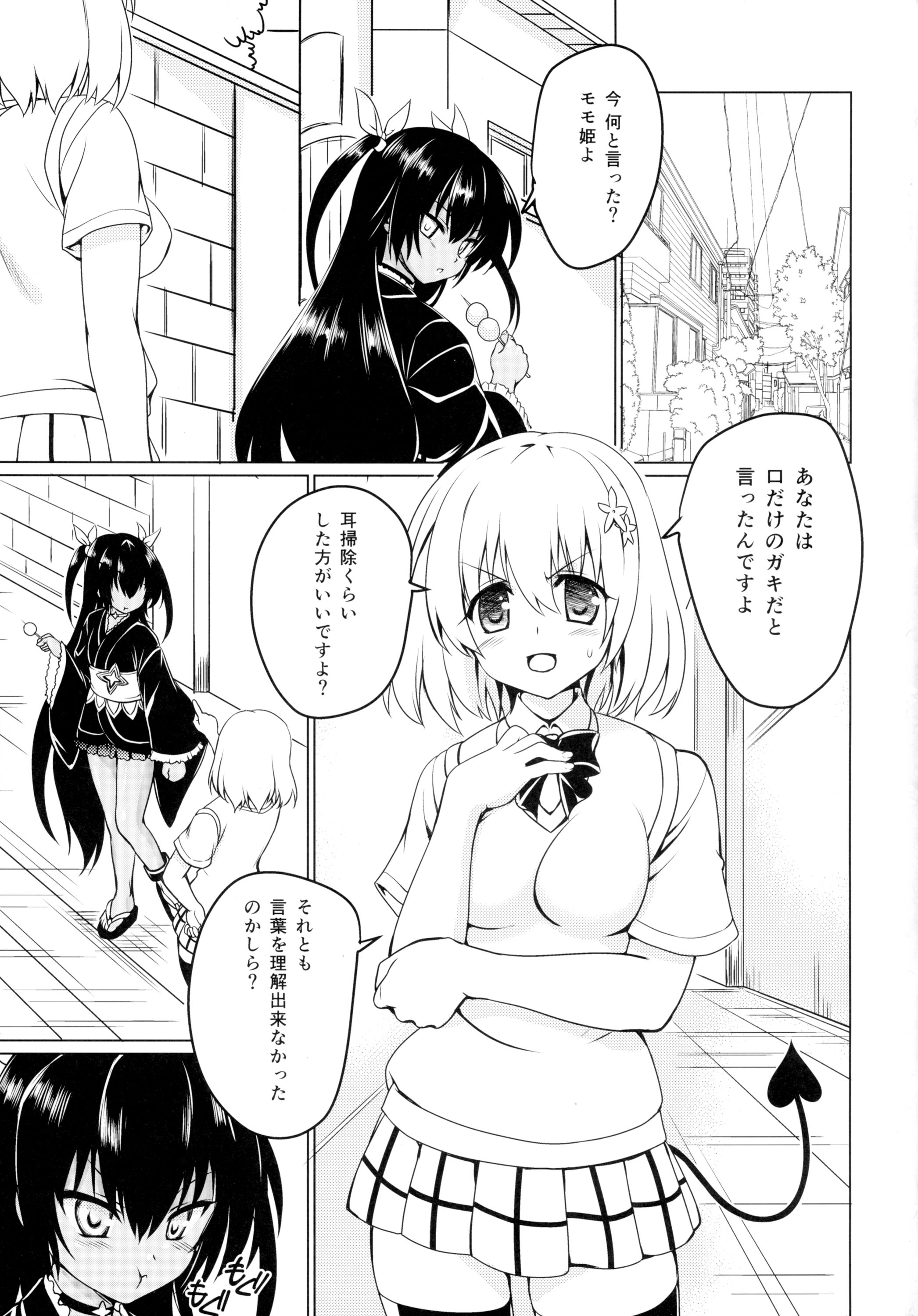 (C89) [ぱーせぷとろん (浅賀葵)] ネメ様の下僕調教 (To LOVEる ダークネス)