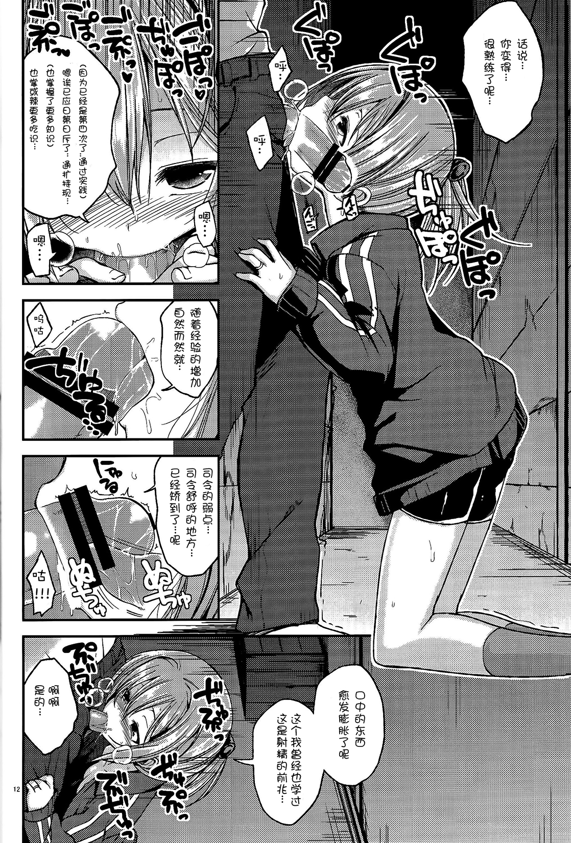 (C88) [ハイスイノ陣 (鳴湖)] 不知火がしたいわけではありませんが。 (艦隊これくしょん -艦これ-) [中国翻訳]