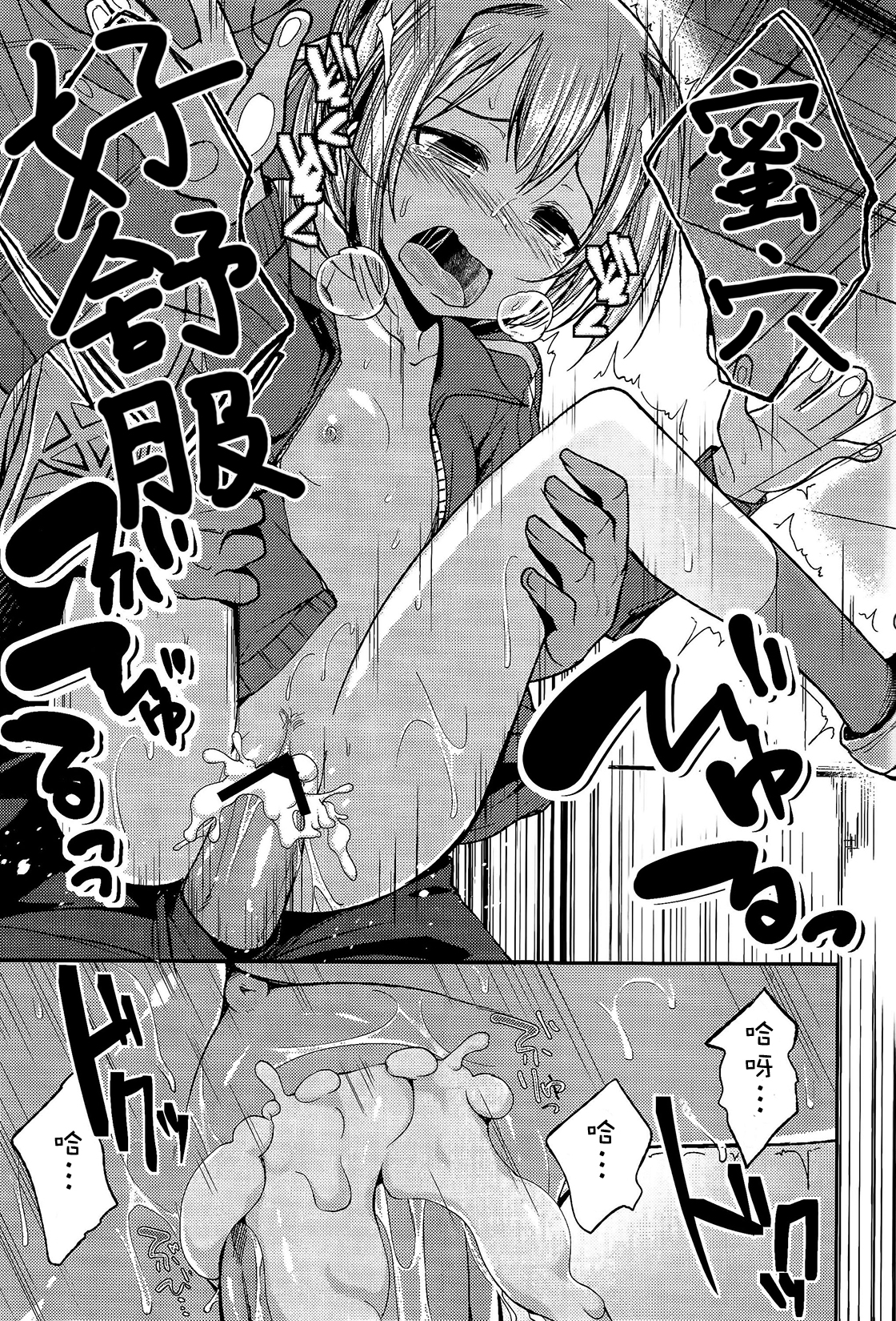 (C88) [ハイスイノ陣 (鳴湖)] 不知火がしたいわけではありませんが。 (艦隊これくしょん -艦これ-) [中国翻訳]