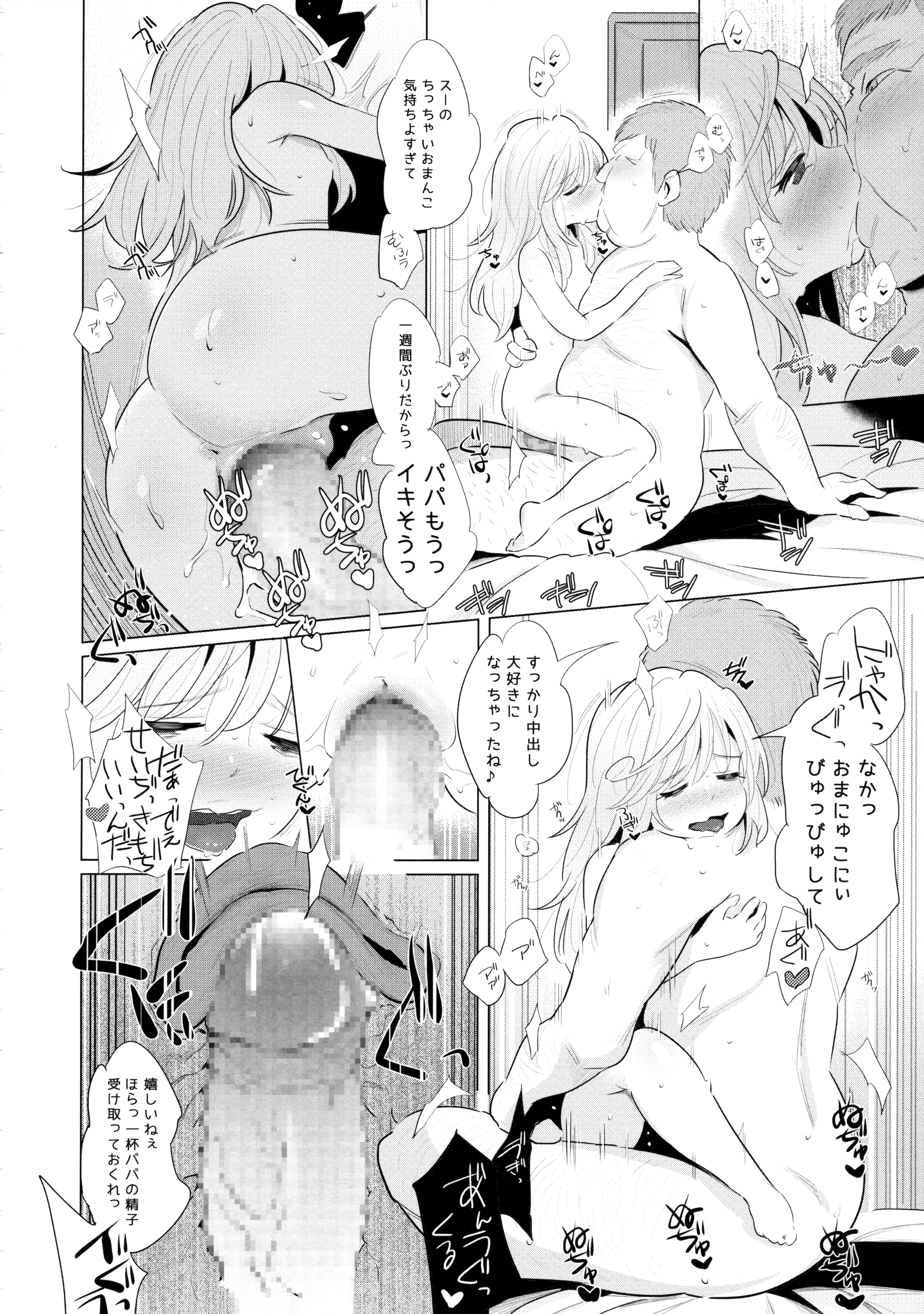 (C89) [ジャックとニコルソン (のりパチ)] ヤミ☆プチちゃんねる スージー編