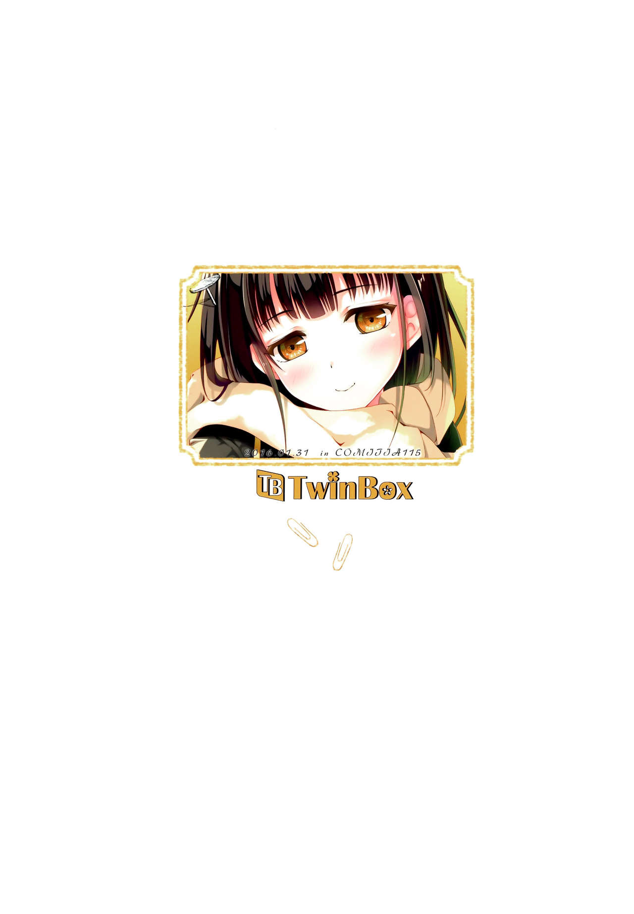 (コミティア115) [TwinBox (Maki、Tama)] となりの葵姉ちゃん