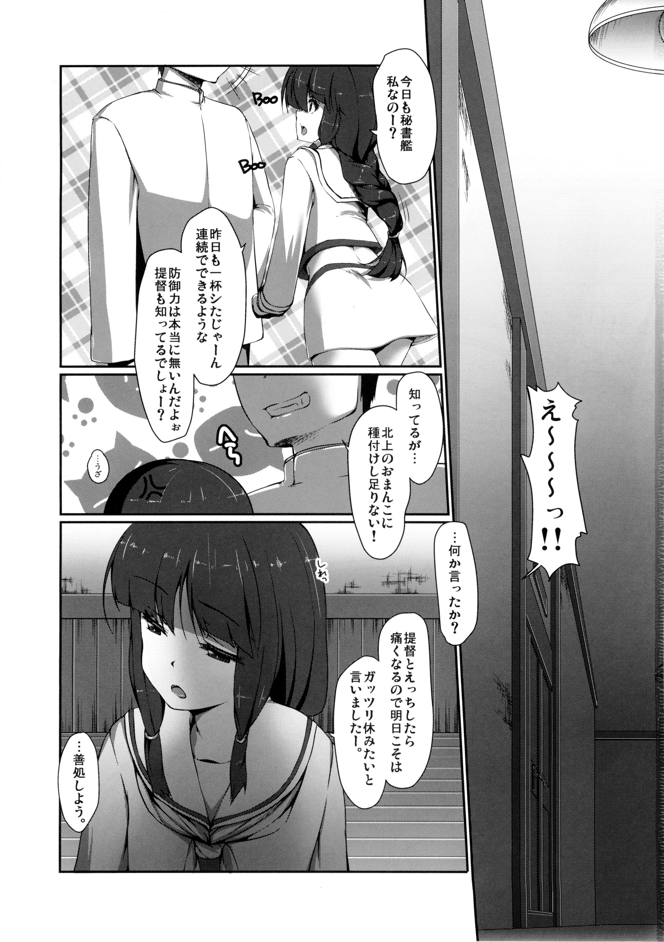 (C86) [娘。帝國 (える)] ゆるく。 (艦隊これくしょん -艦これ-)