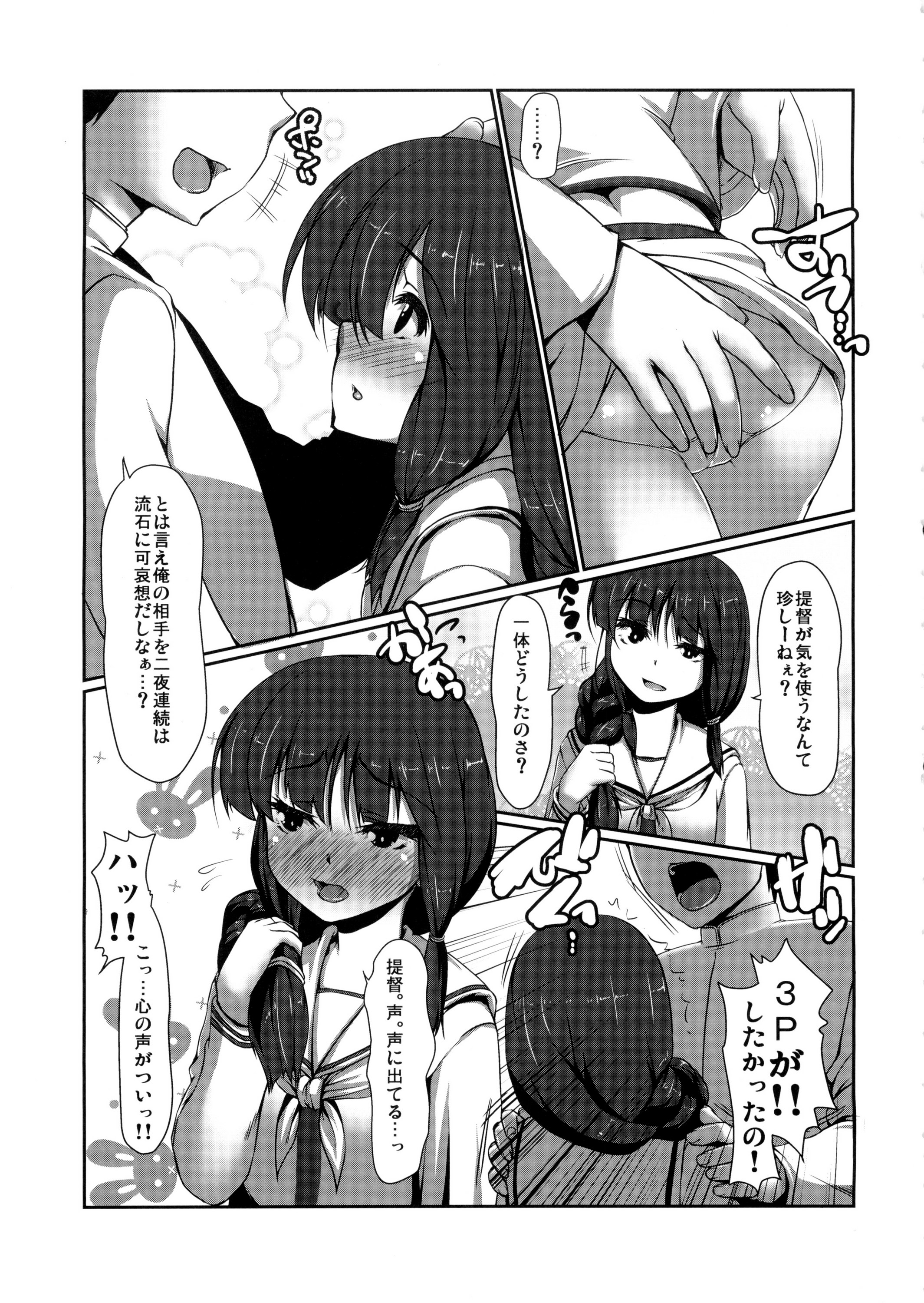 (C86) [娘。帝國 (える)] ゆるく。 (艦隊これくしょん -艦これ-)