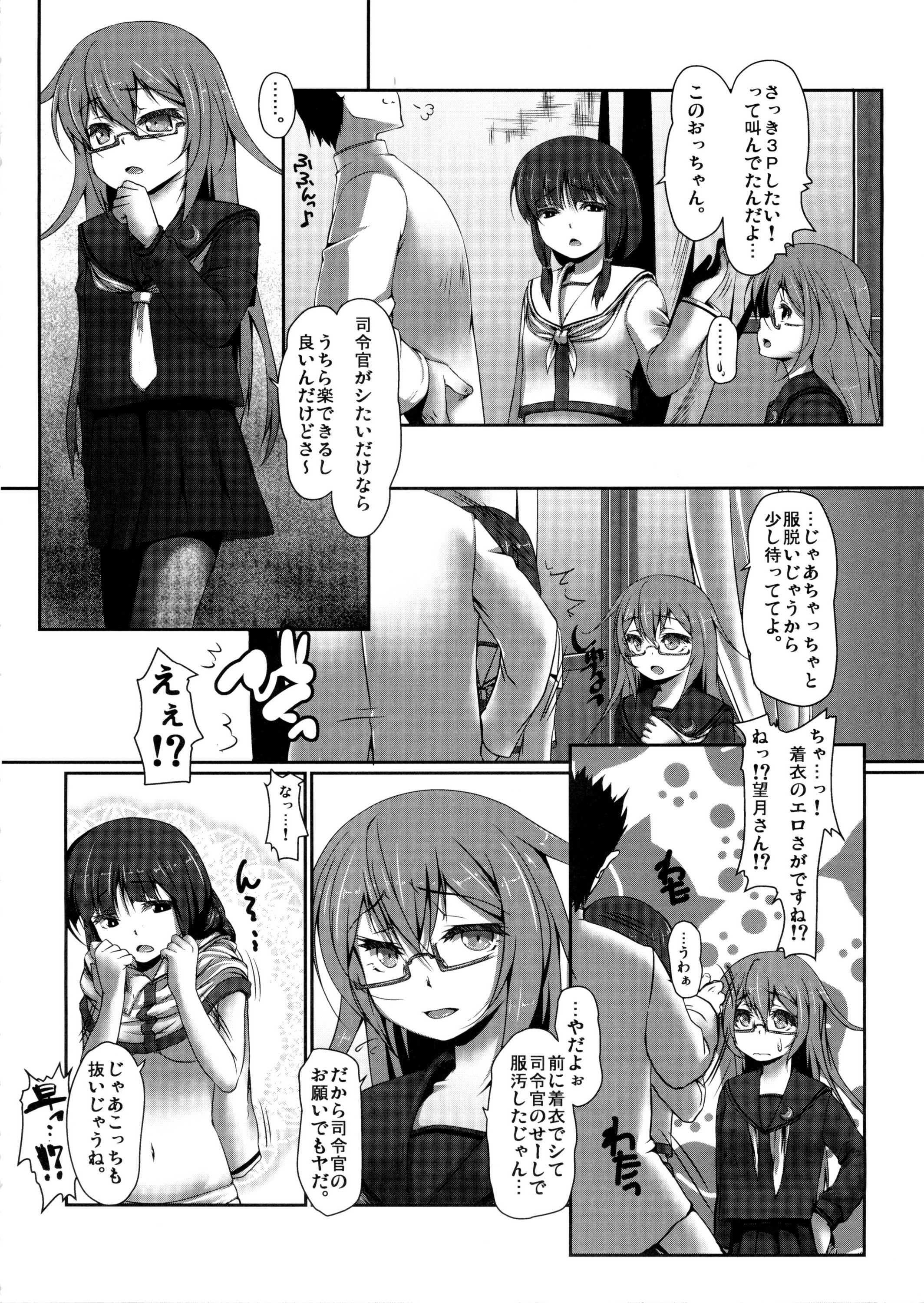 (C86) [娘。帝國 (える)] ゆるく。 (艦隊これくしょん -艦これ-)