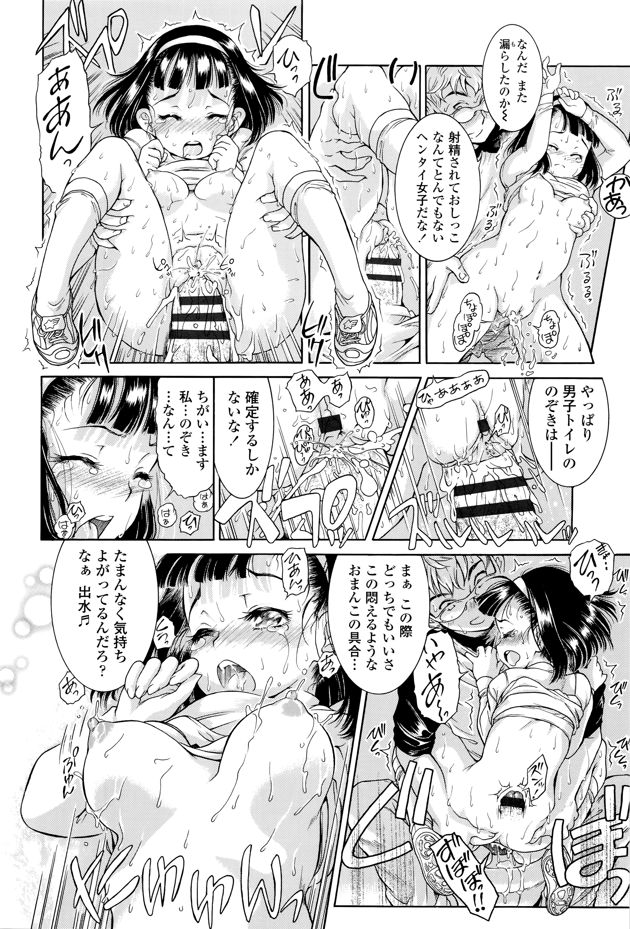 [ほかまみつり] 感じるおっぱい発育中