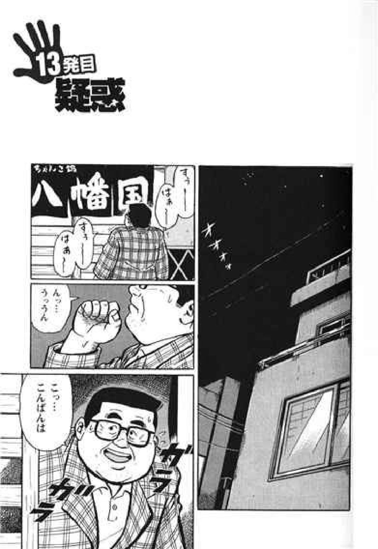 【くじら】ヒャッカンブギ