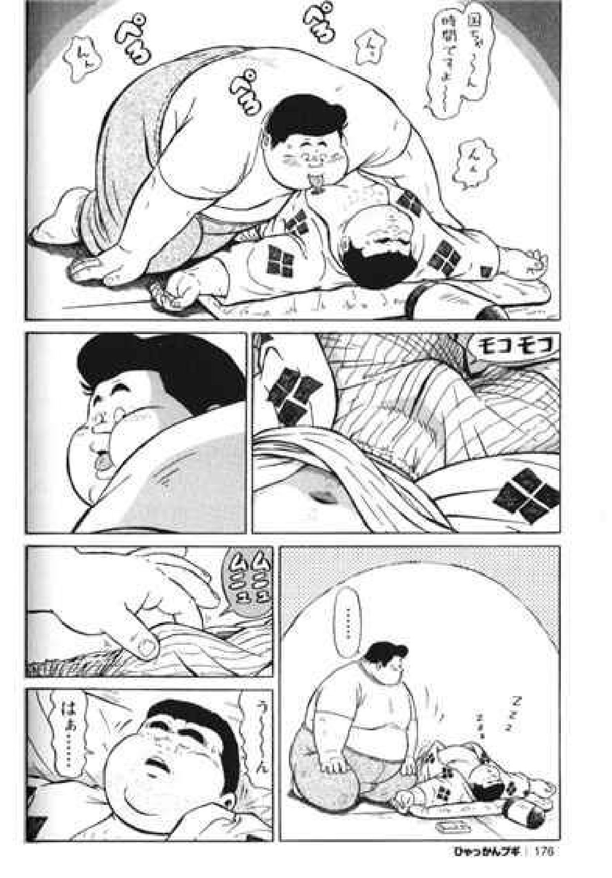 【くじら】ヒャッカンブギ